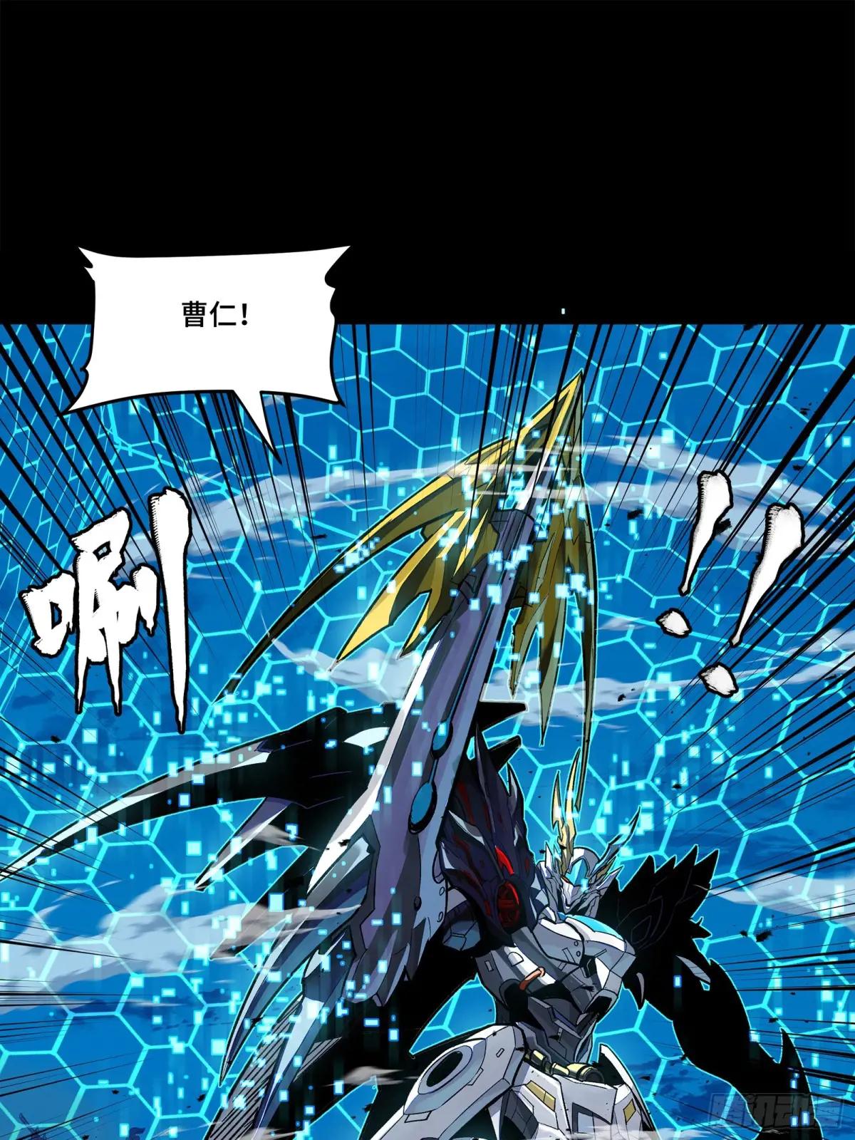 191 星辰色曹仁 第8页