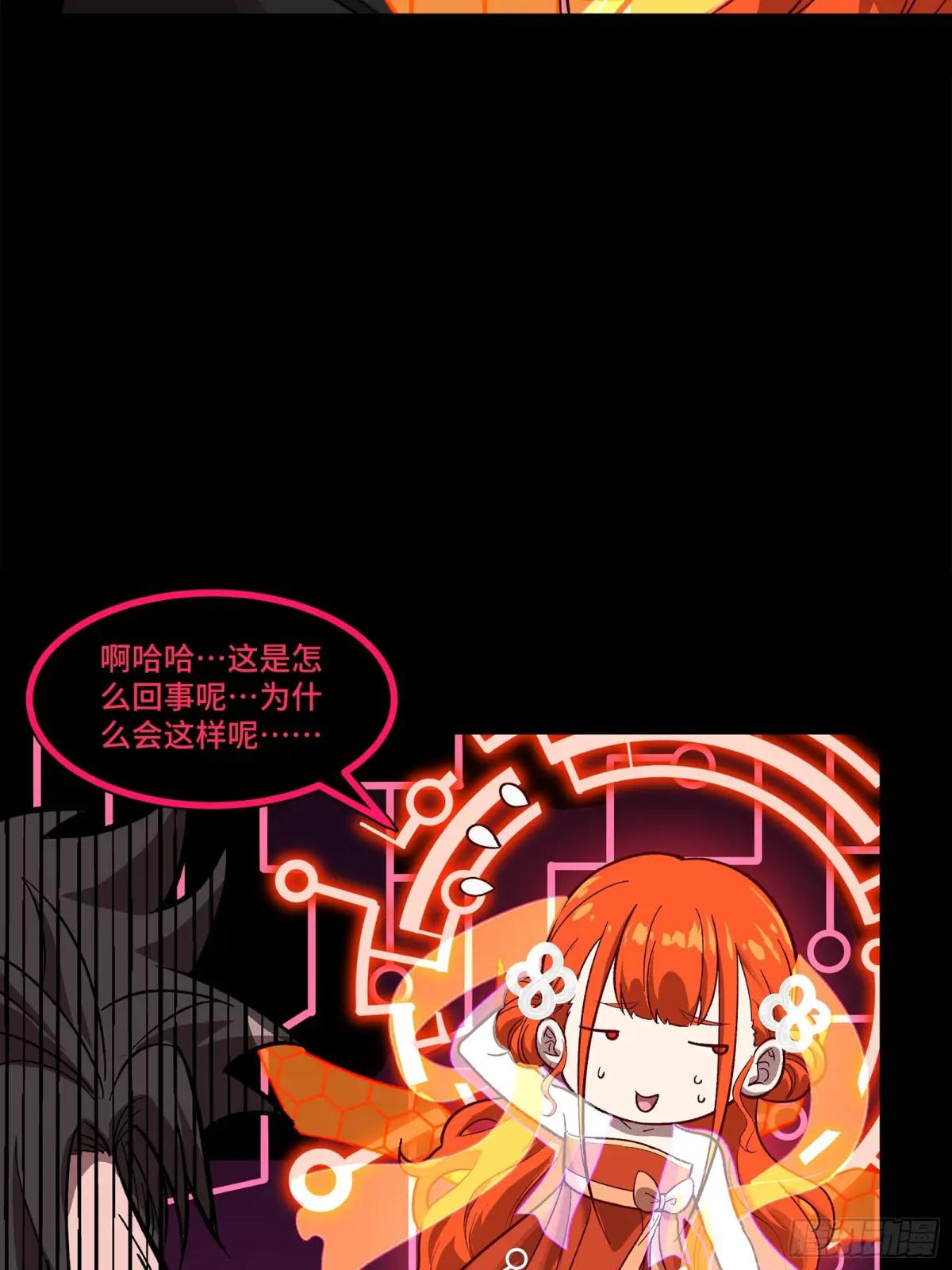 191 星辰色曹仁 第11页
