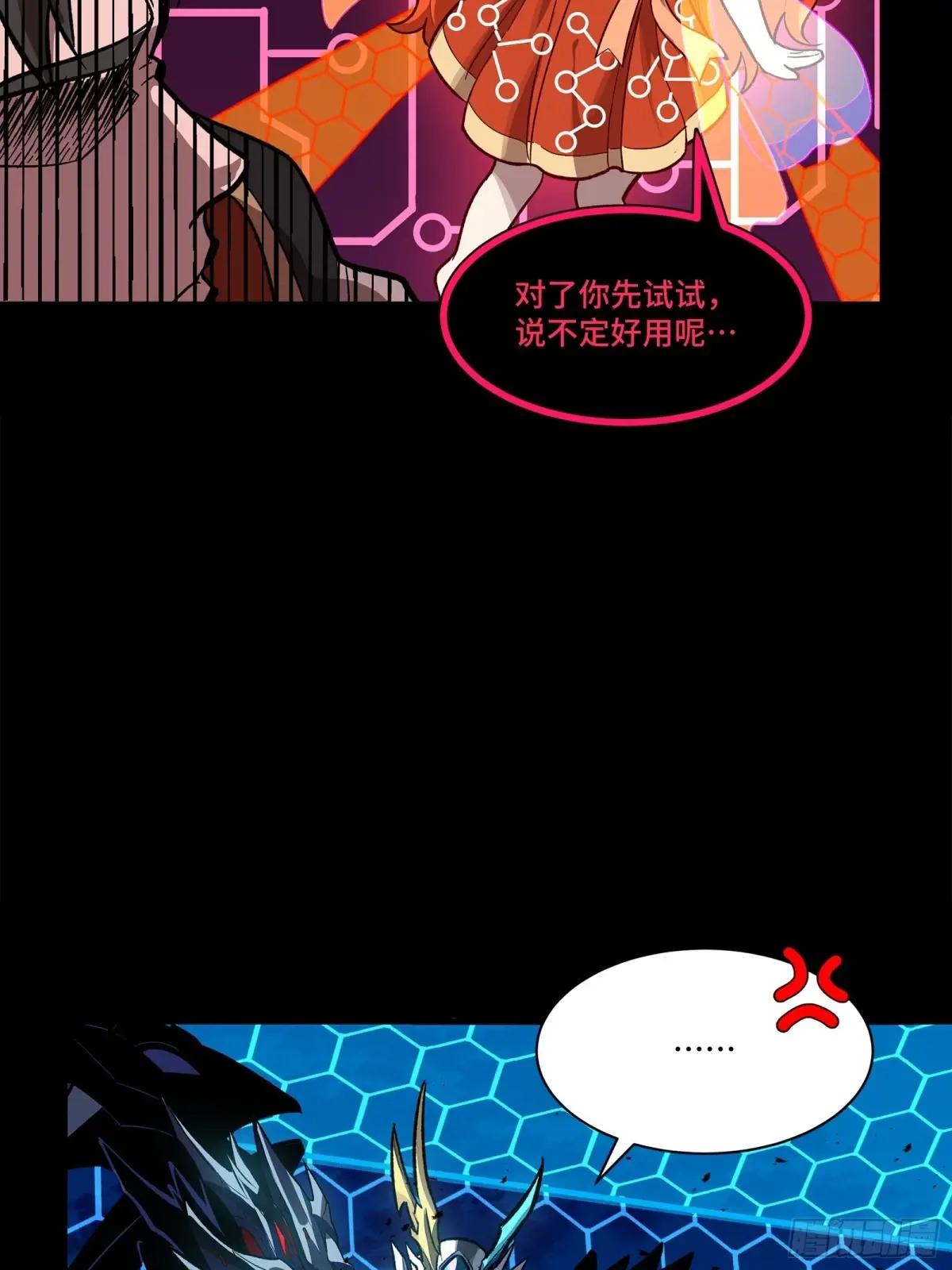 191 星辰色曹仁 第12页