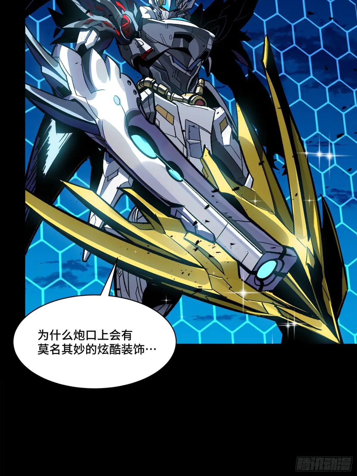 191 星辰色曹仁 第13页