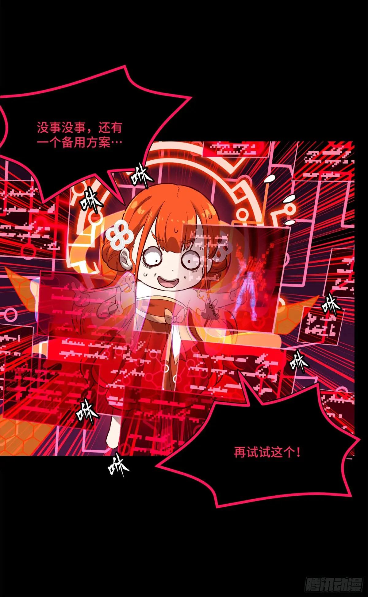 191 星辰色曹仁 第14页