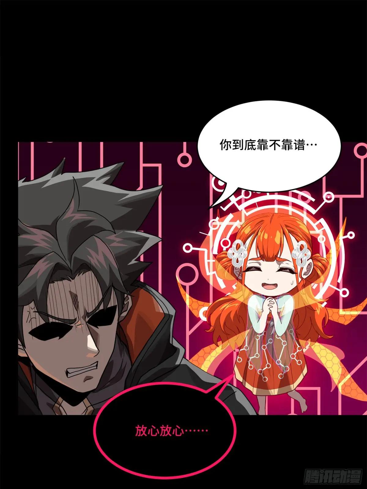 191 星辰色曹仁 第15页