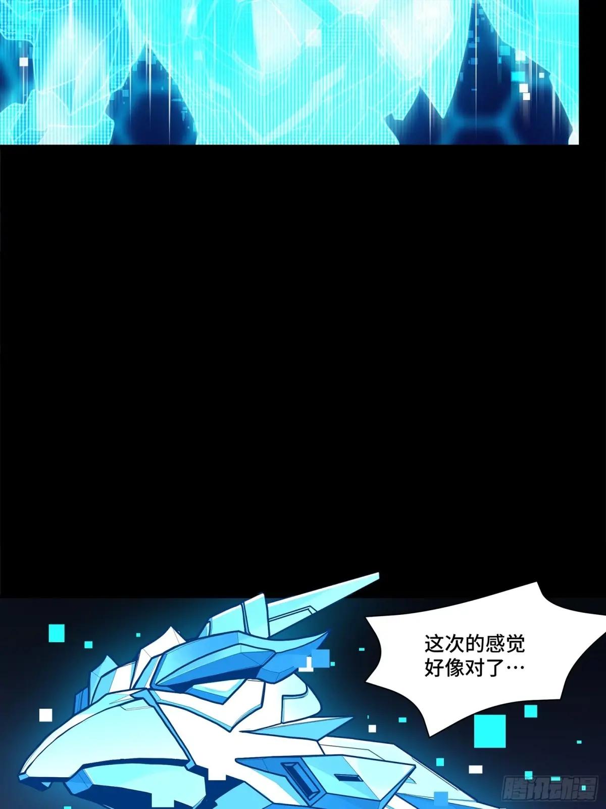 191 星辰色曹仁 第17页