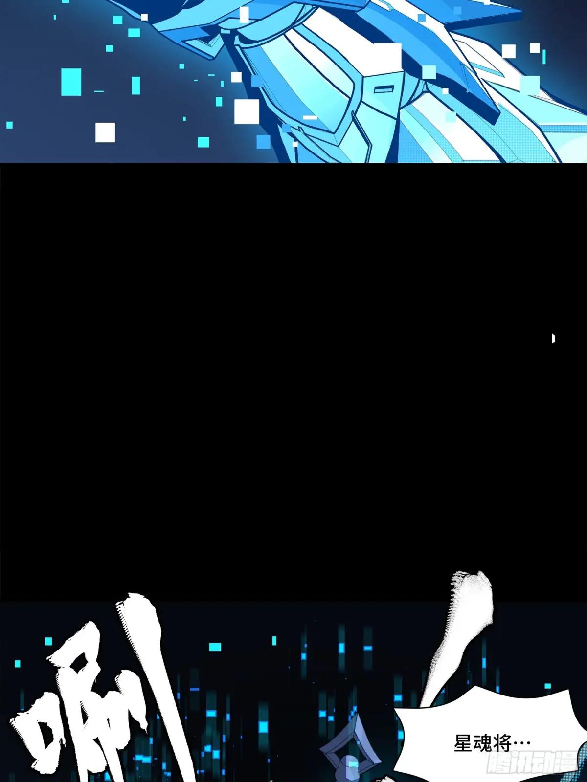 191 星辰色曹仁 第18页