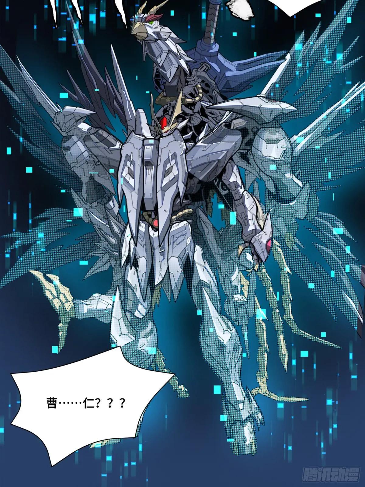 191 星辰色曹仁 第19页