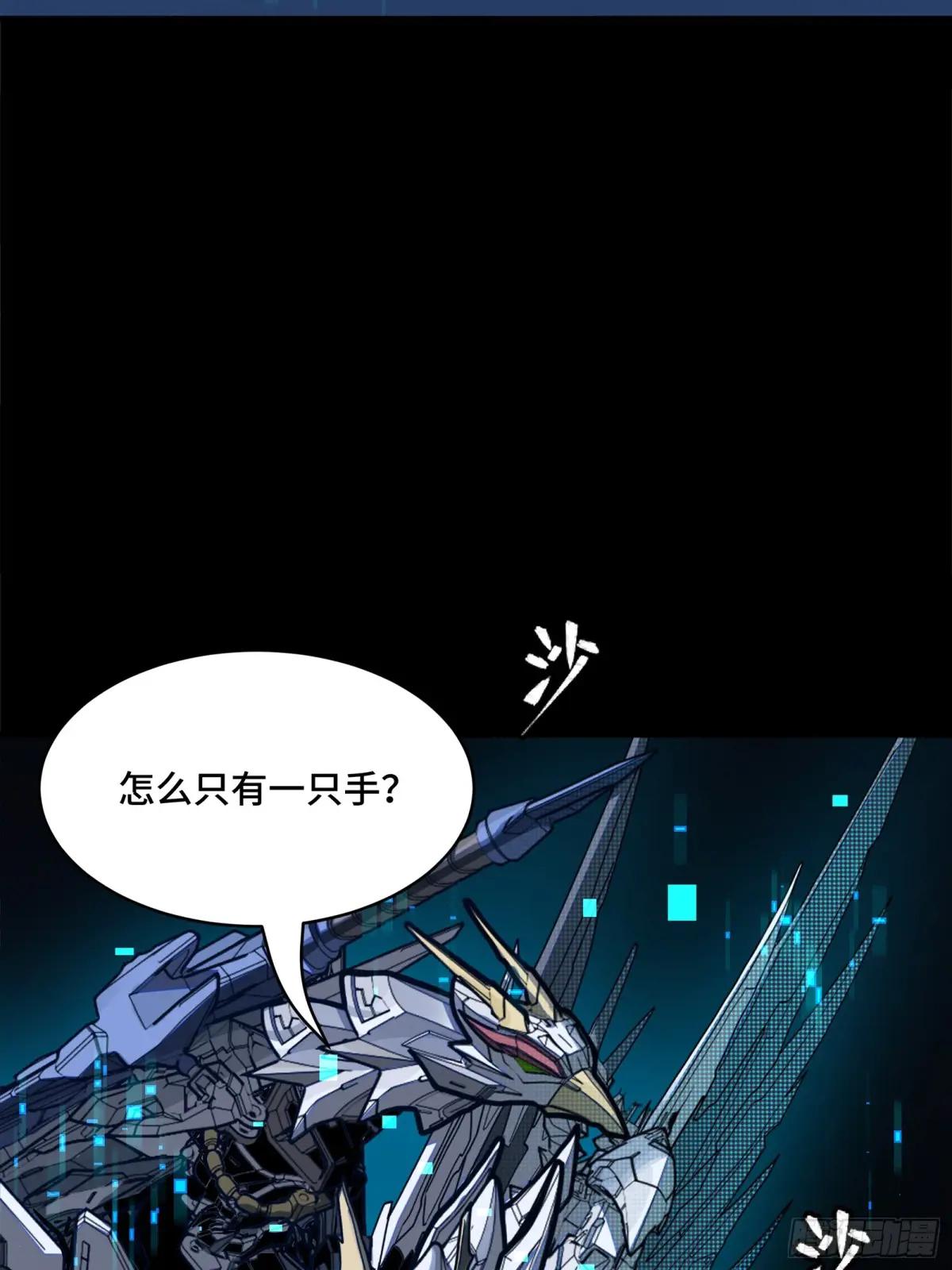 191 星辰色曹仁 第20页