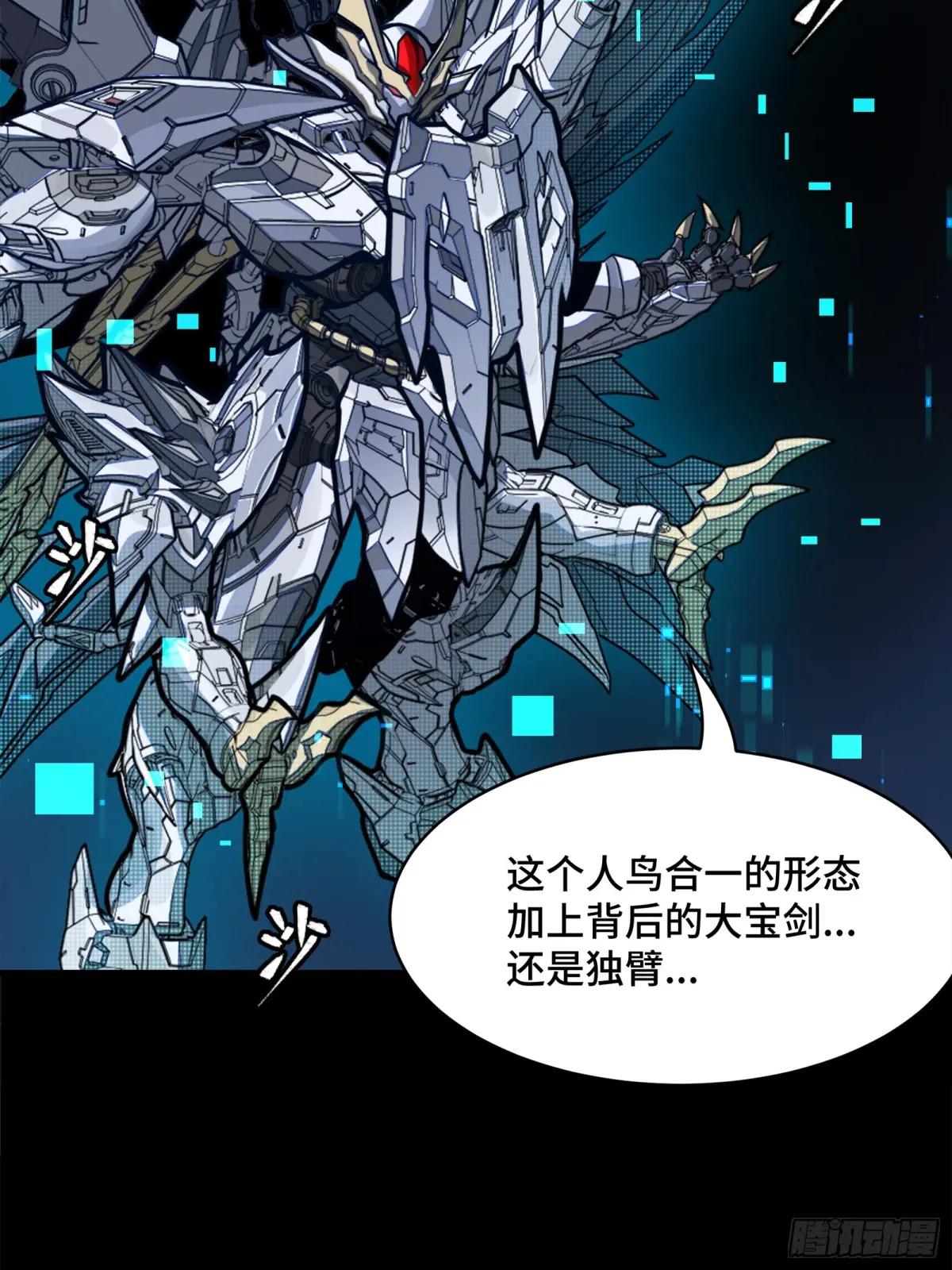 191 星辰色曹仁 第21页