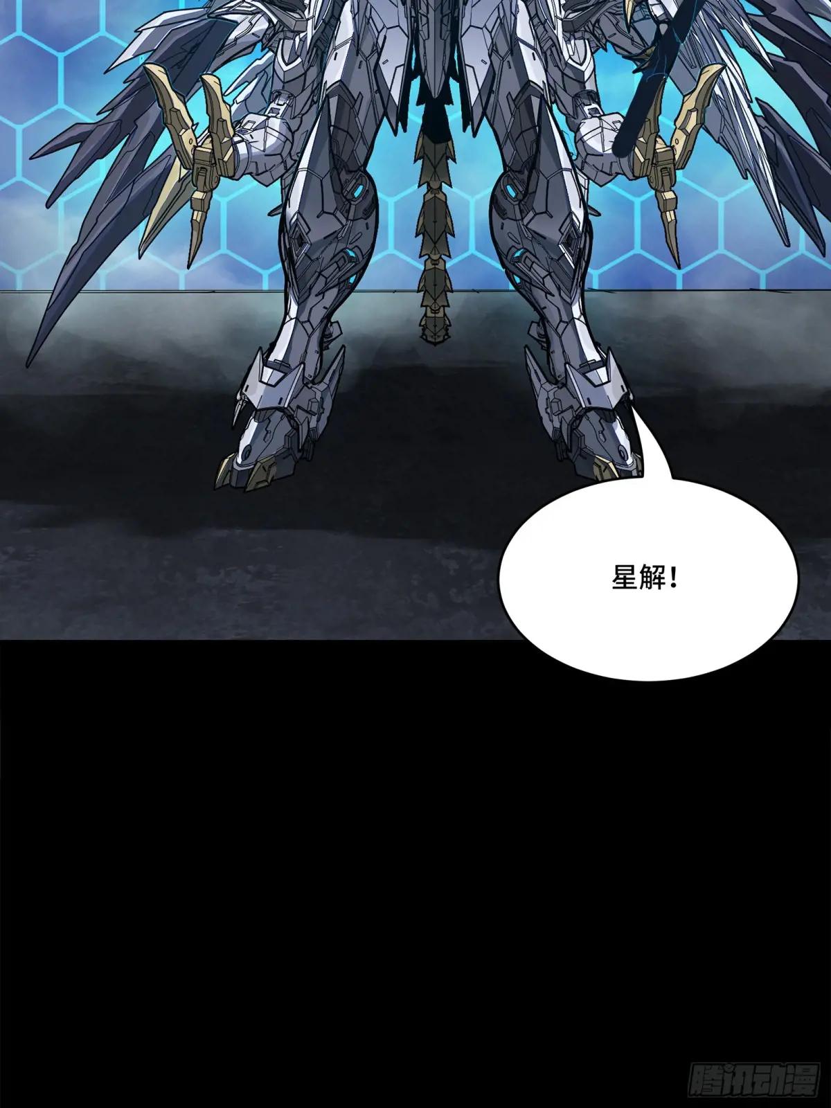 191 星辰色曹仁 第23页