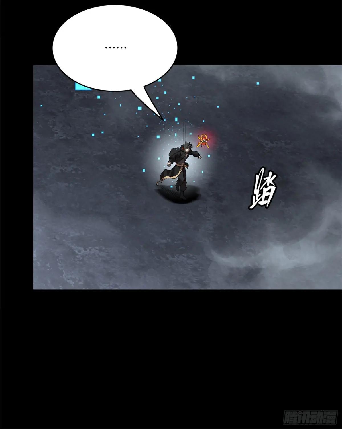 191 星辰色曹仁 第24页