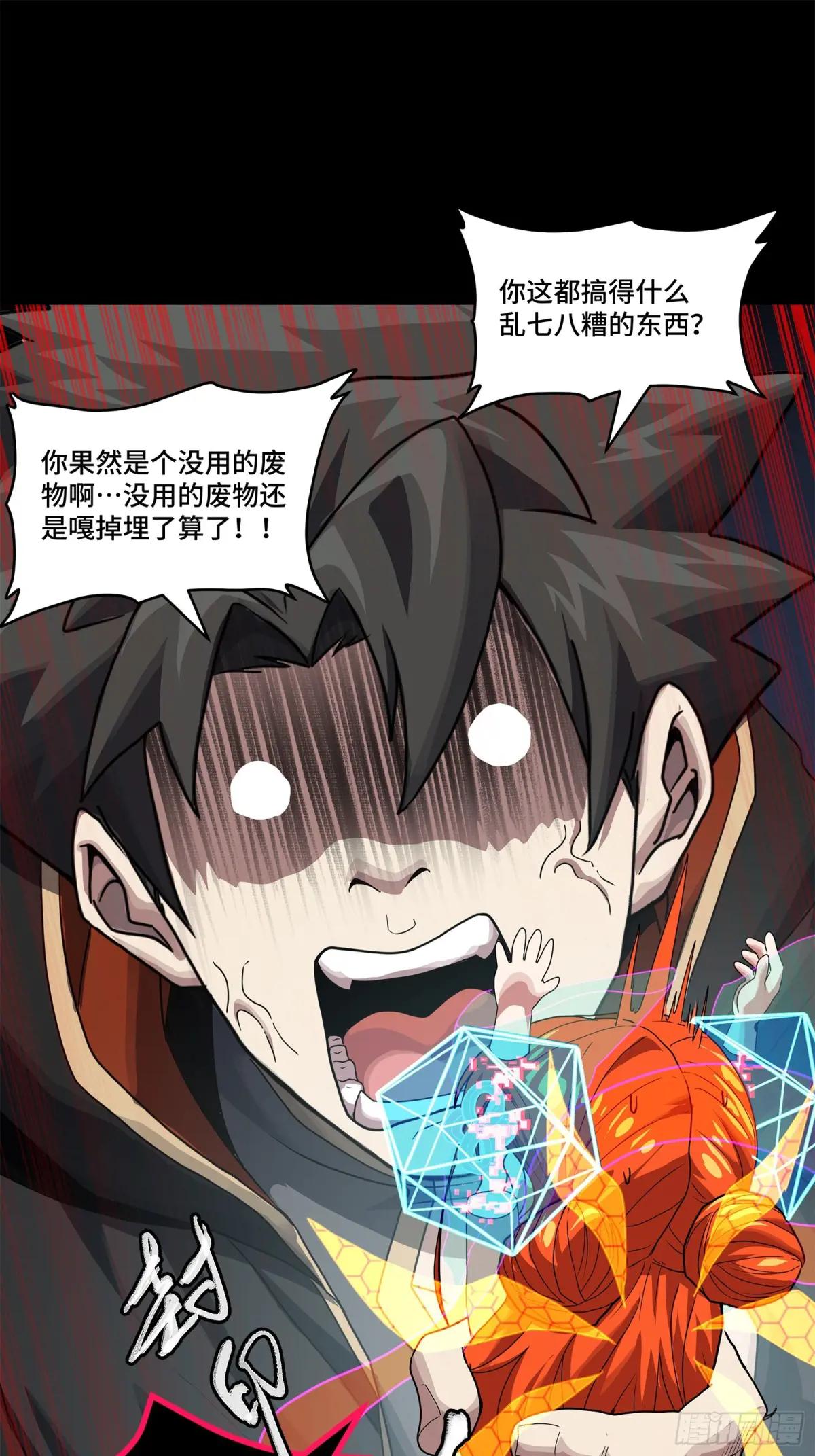 191 星辰色曹仁 第25页