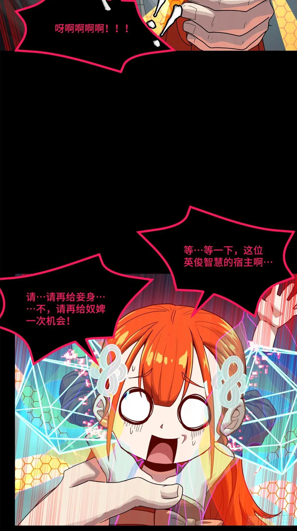 191 星辰色曹仁 第26页