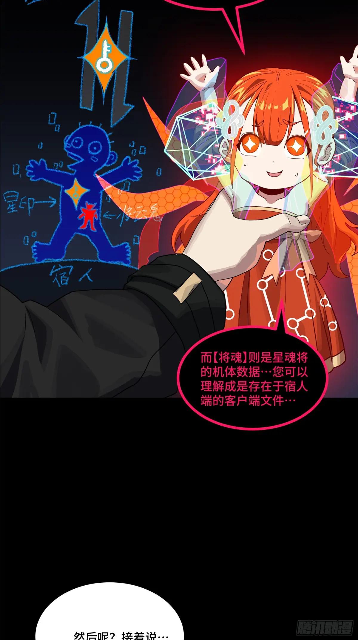 191 星辰色曹仁 第31页