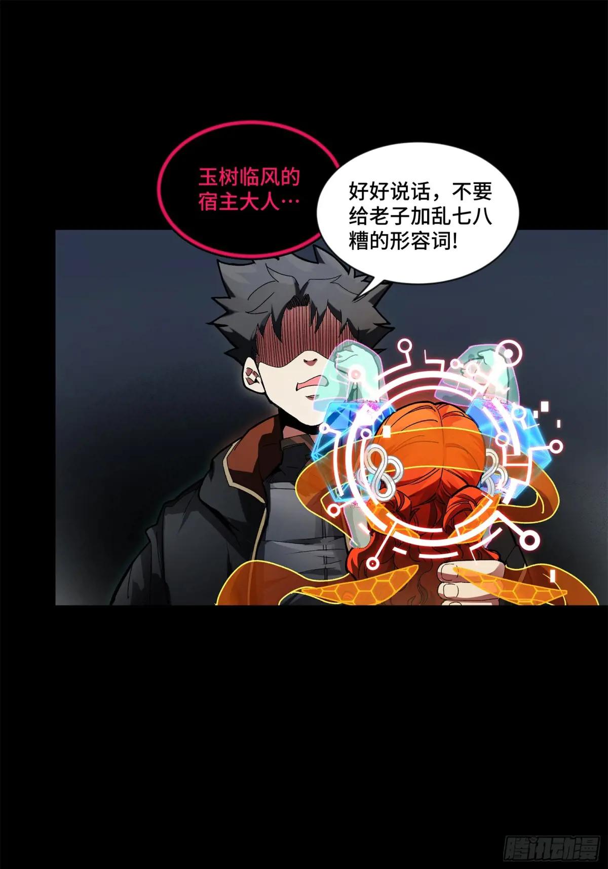 191 星辰色曹仁 第33页