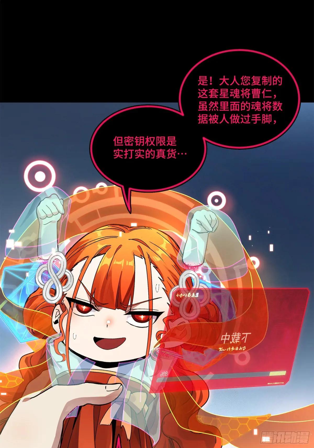 191 星辰色曹仁 第34页