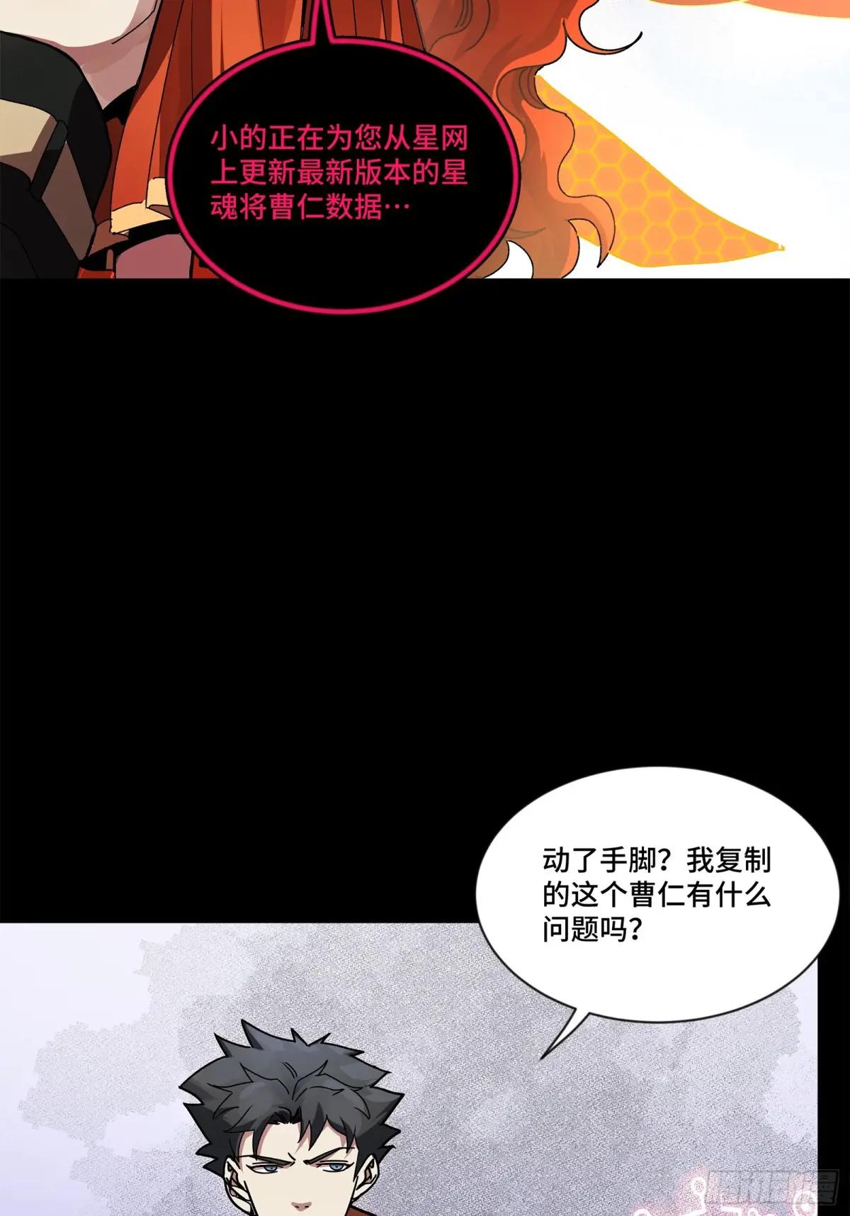 191 星辰色曹仁 第35页