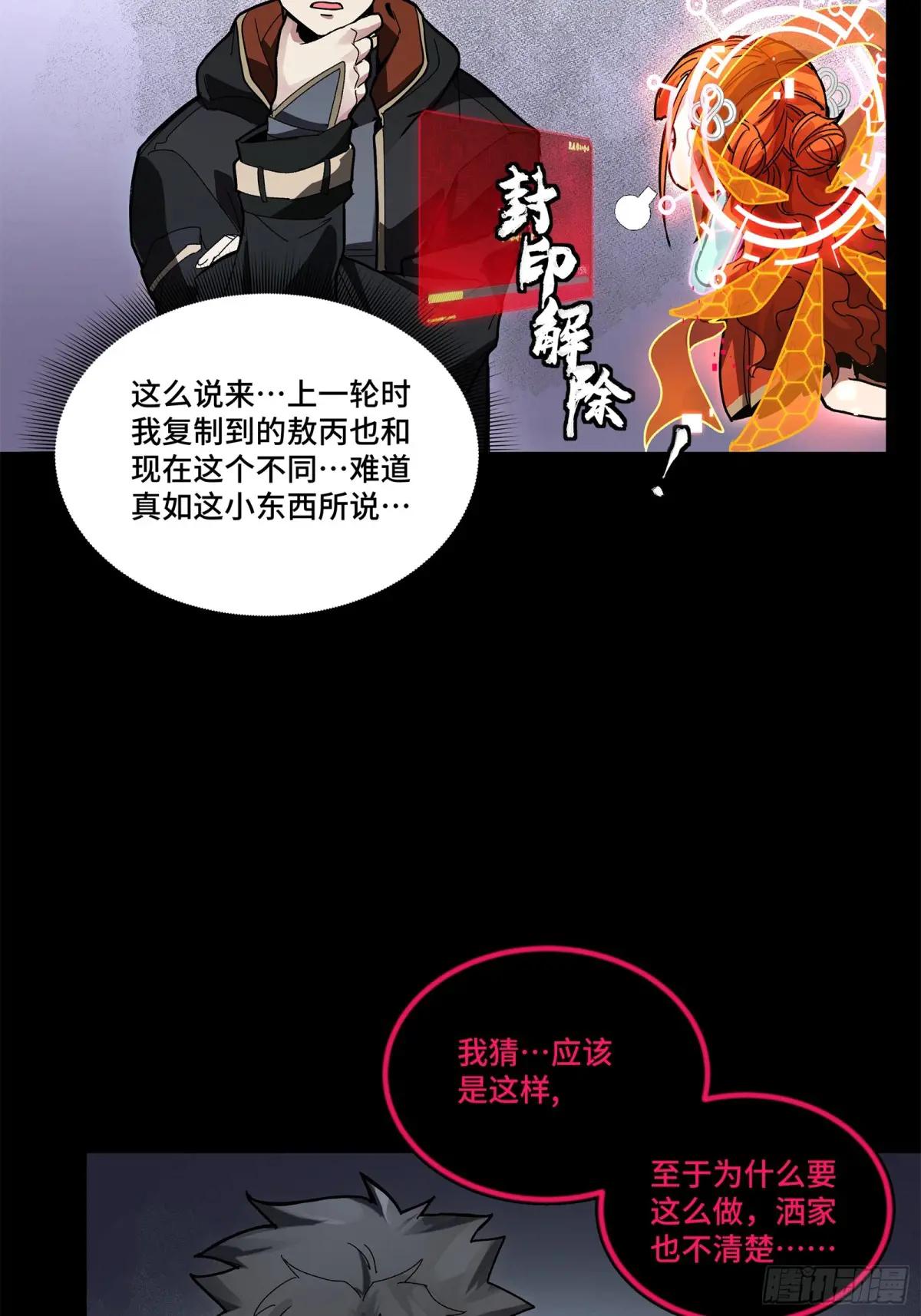 191 星辰色曹仁 第36页