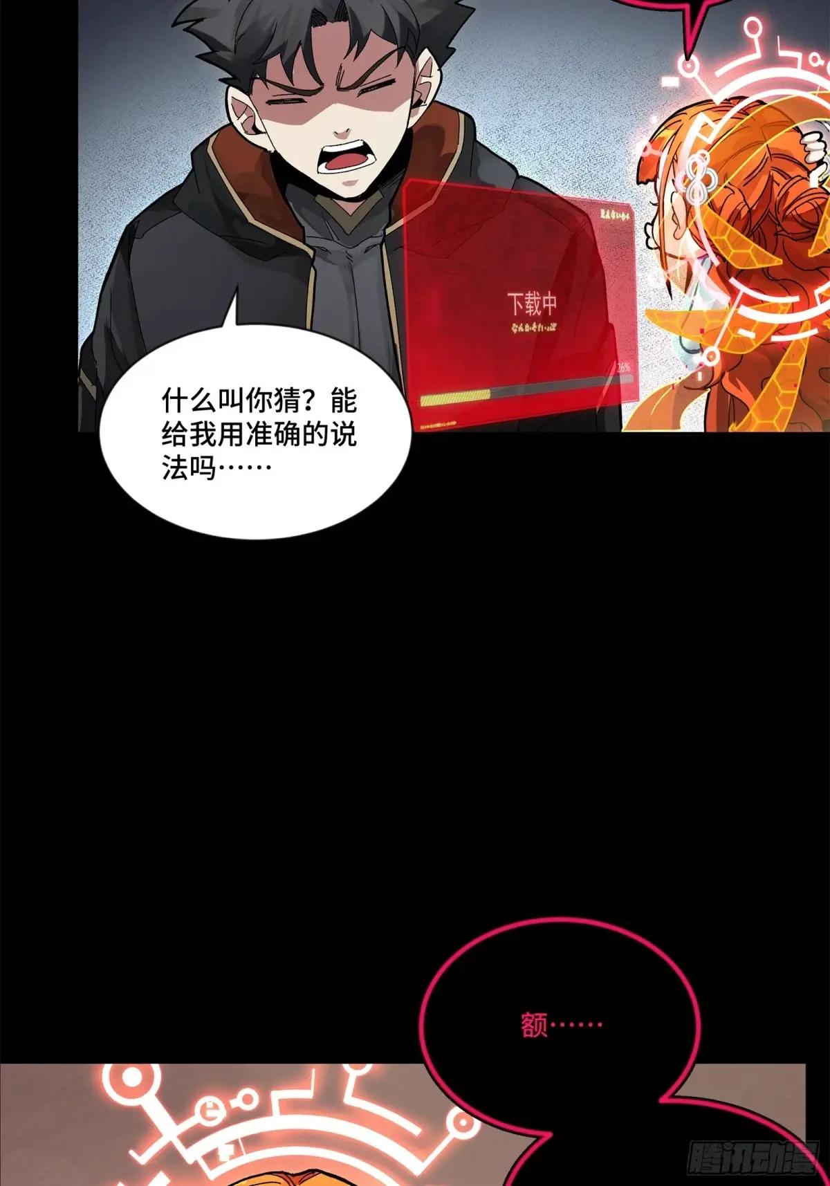 191 星辰色曹仁 第37页
