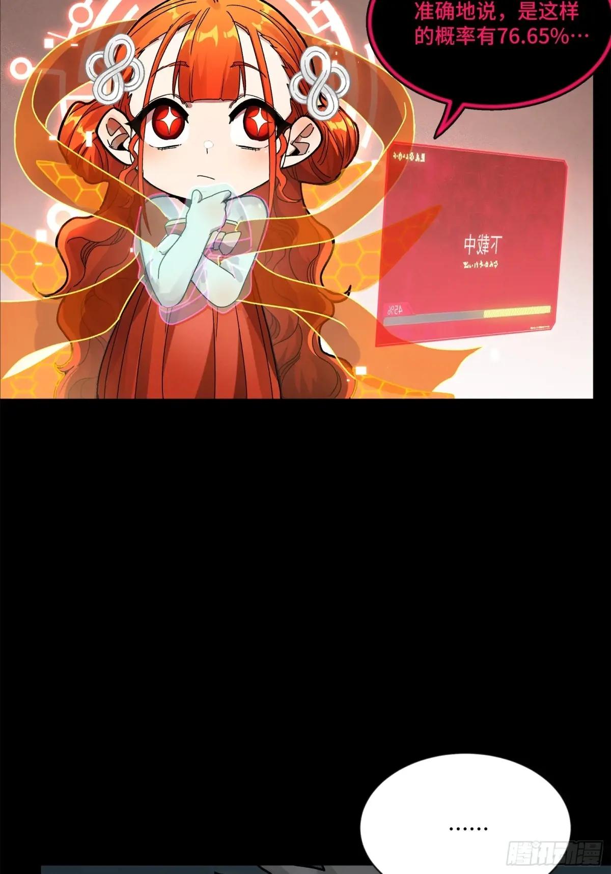 191 星辰色曹仁 第38页