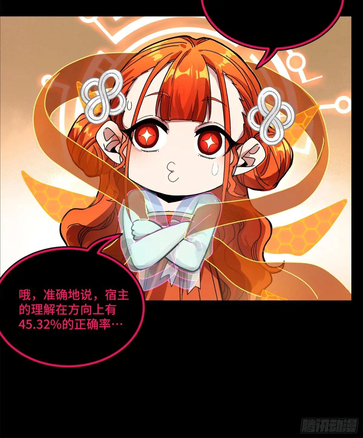 191 星辰色曹仁 第40页