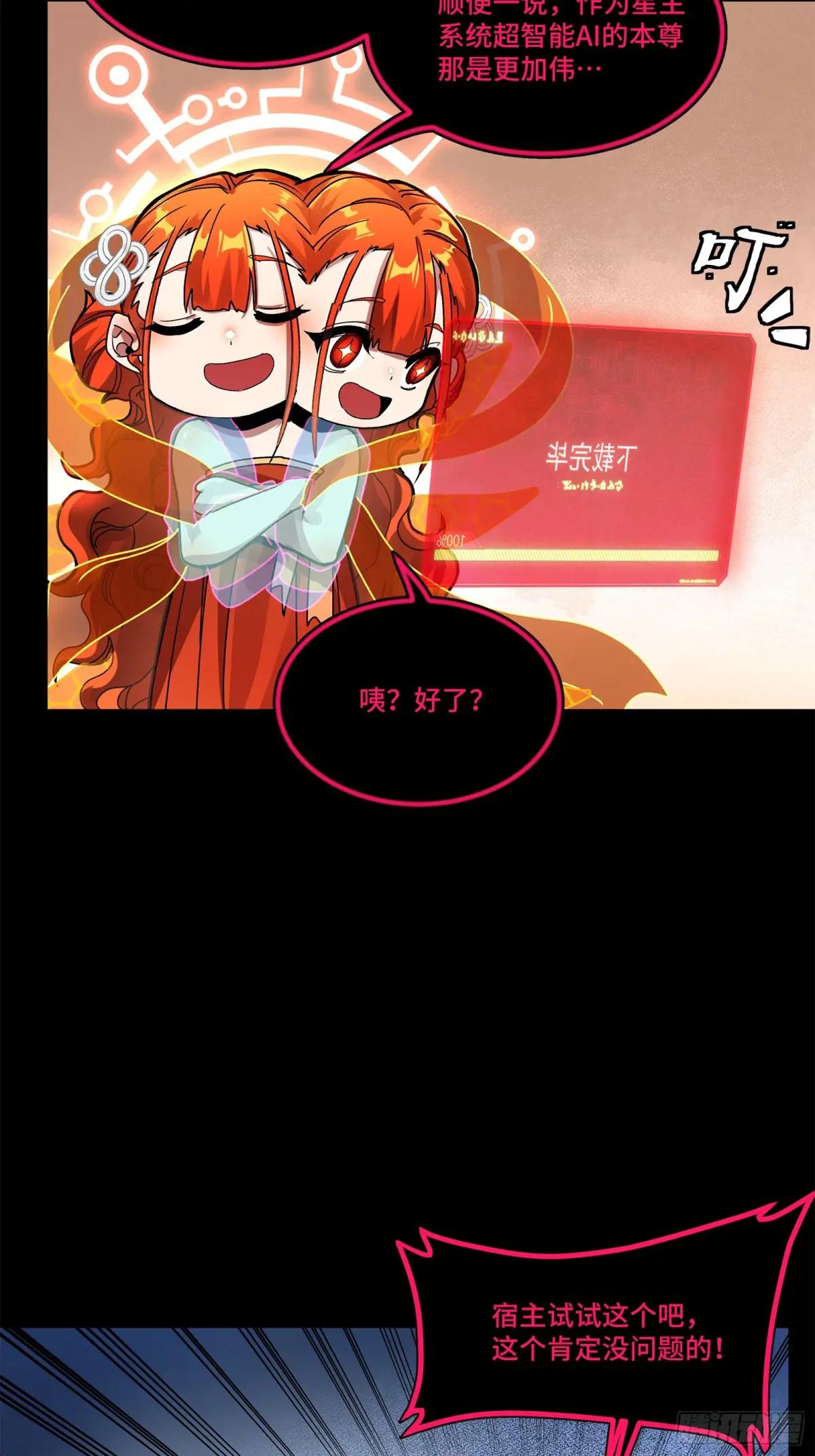 191 星辰色曹仁 第42页