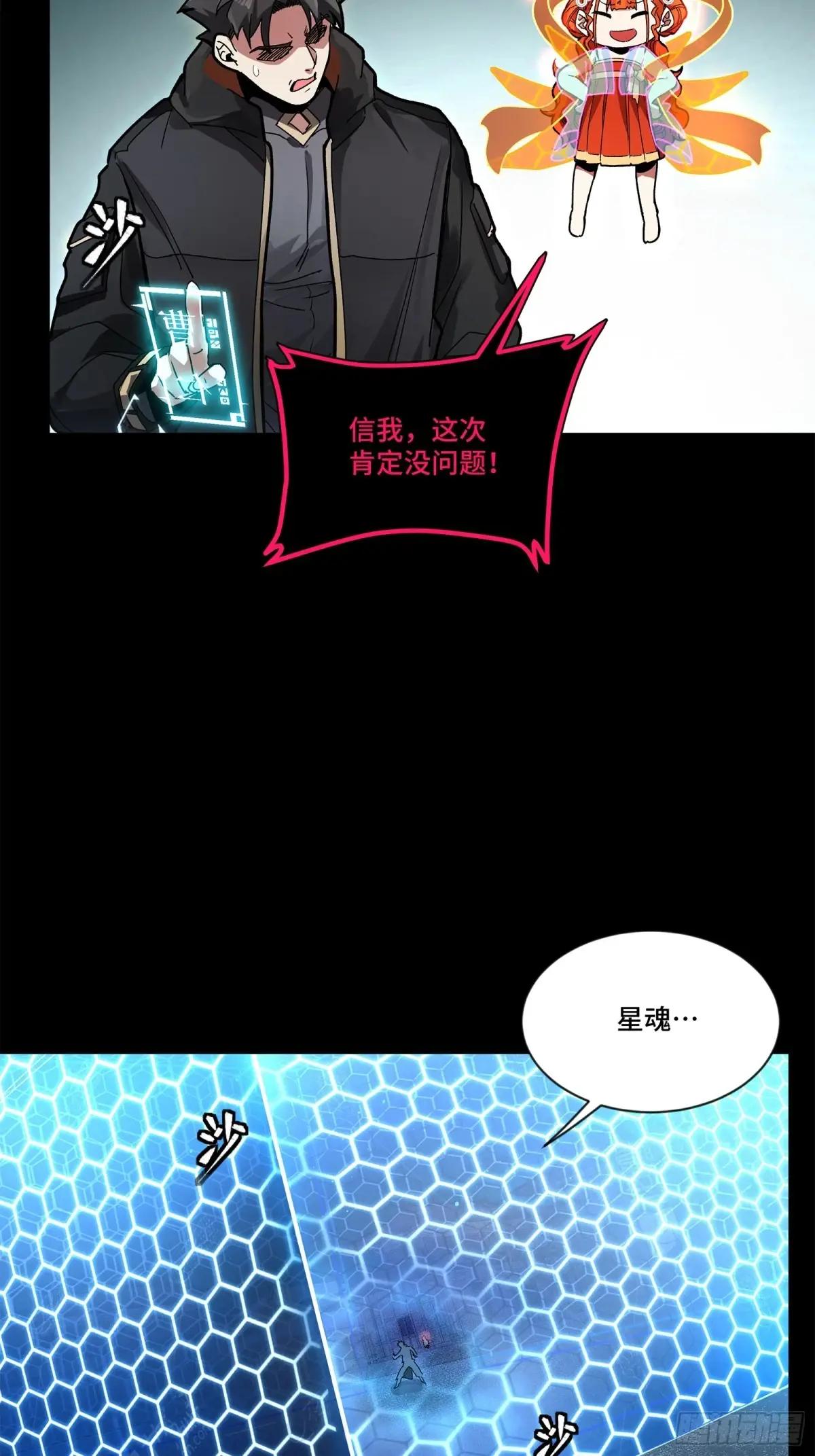 191 星辰色曹仁 第44页
