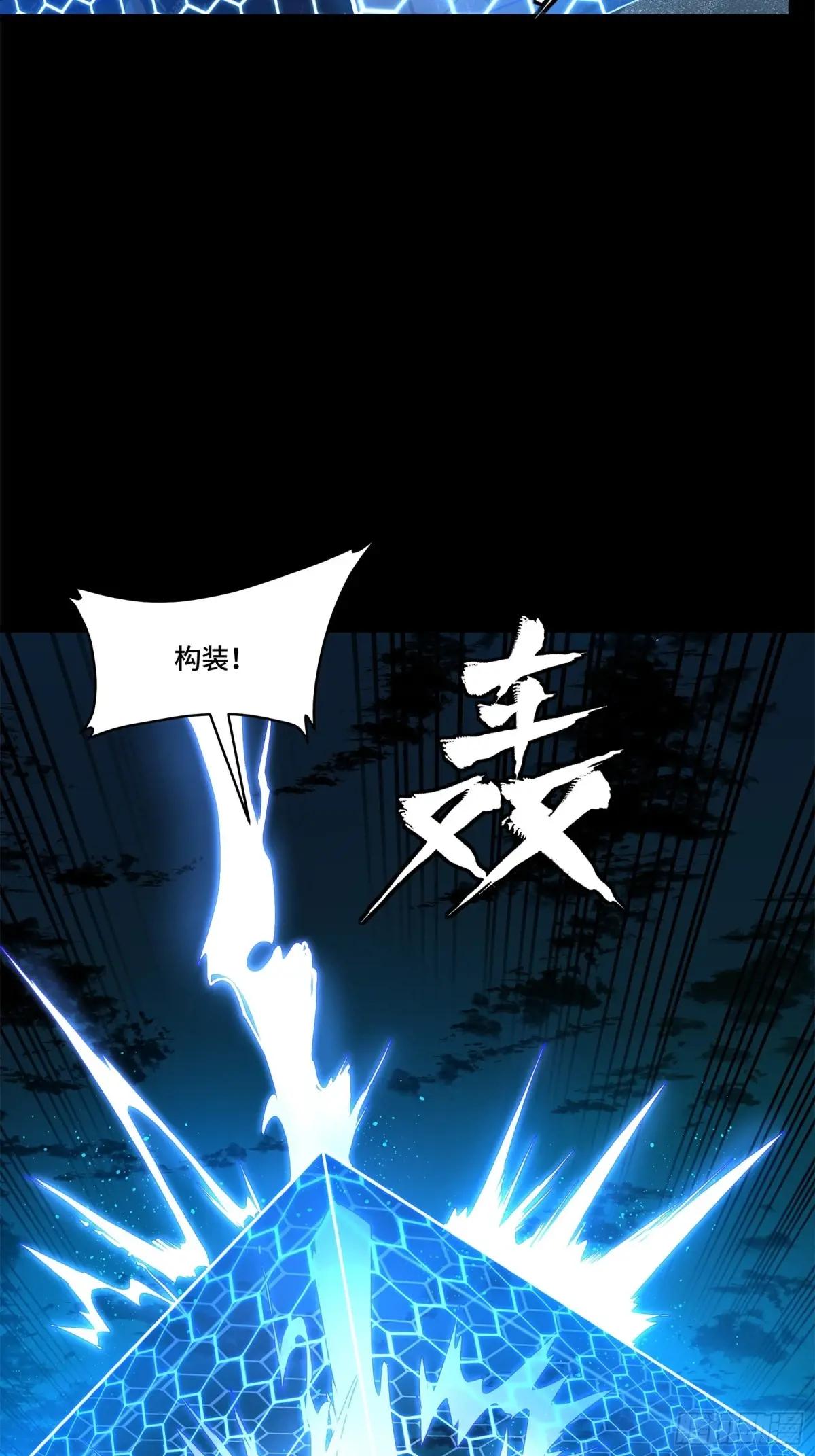 191 星辰色曹仁 第45页