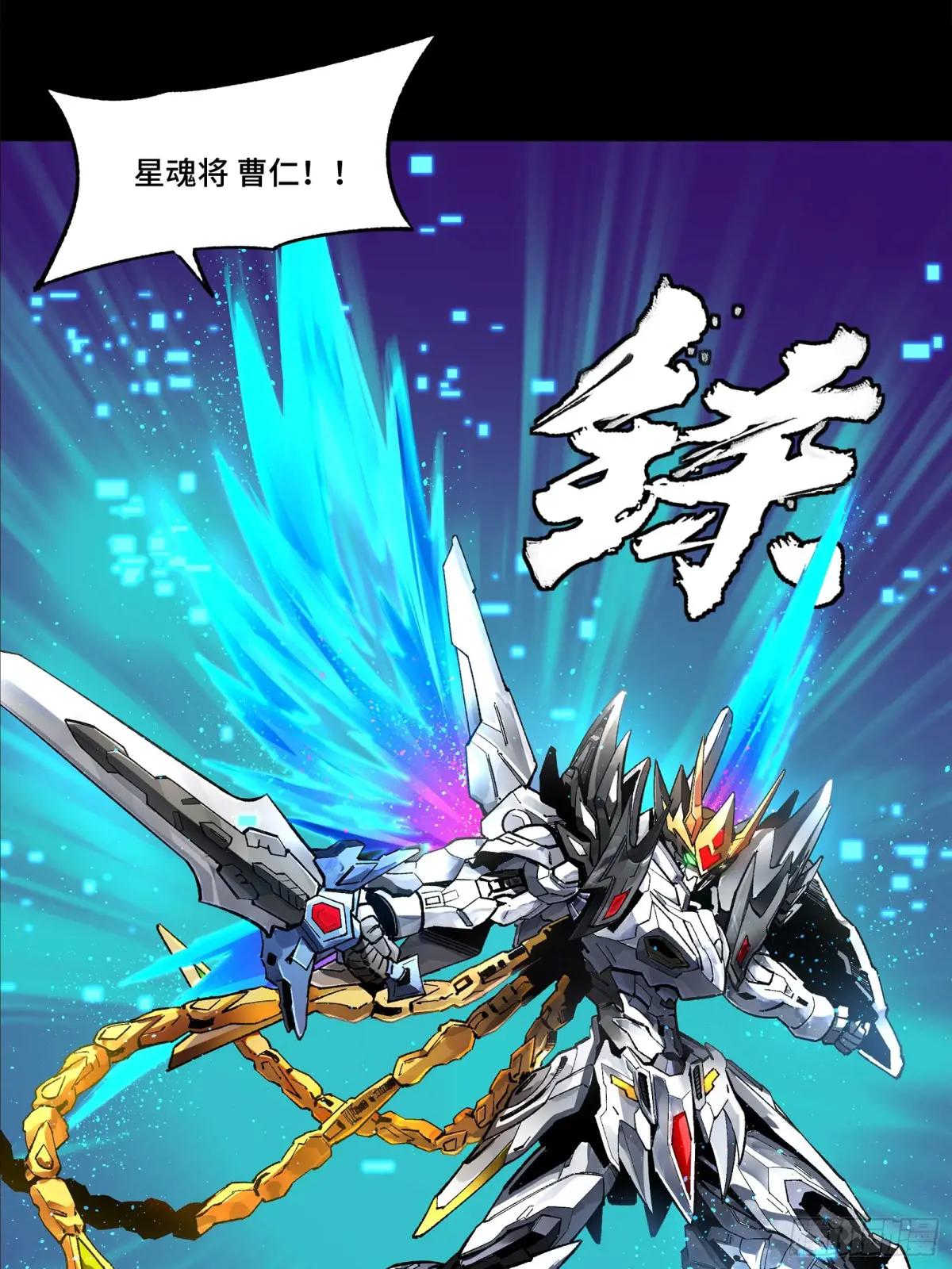 191 星辰色曹仁 第51页