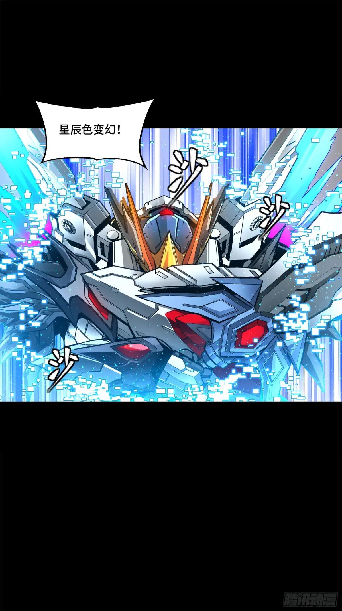 191 星辰色曹仁 第53页