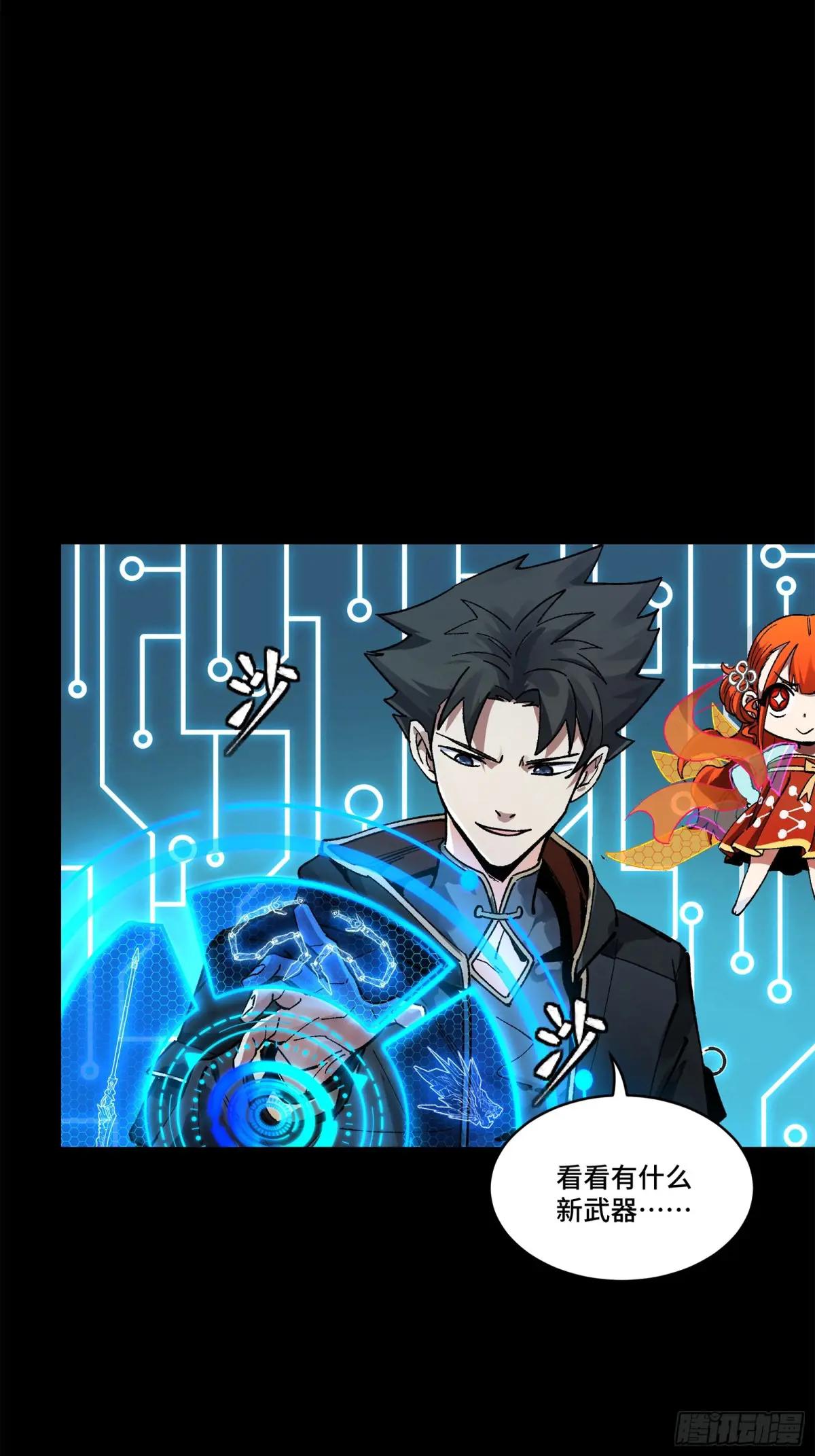 191 星辰色曹仁 第55页