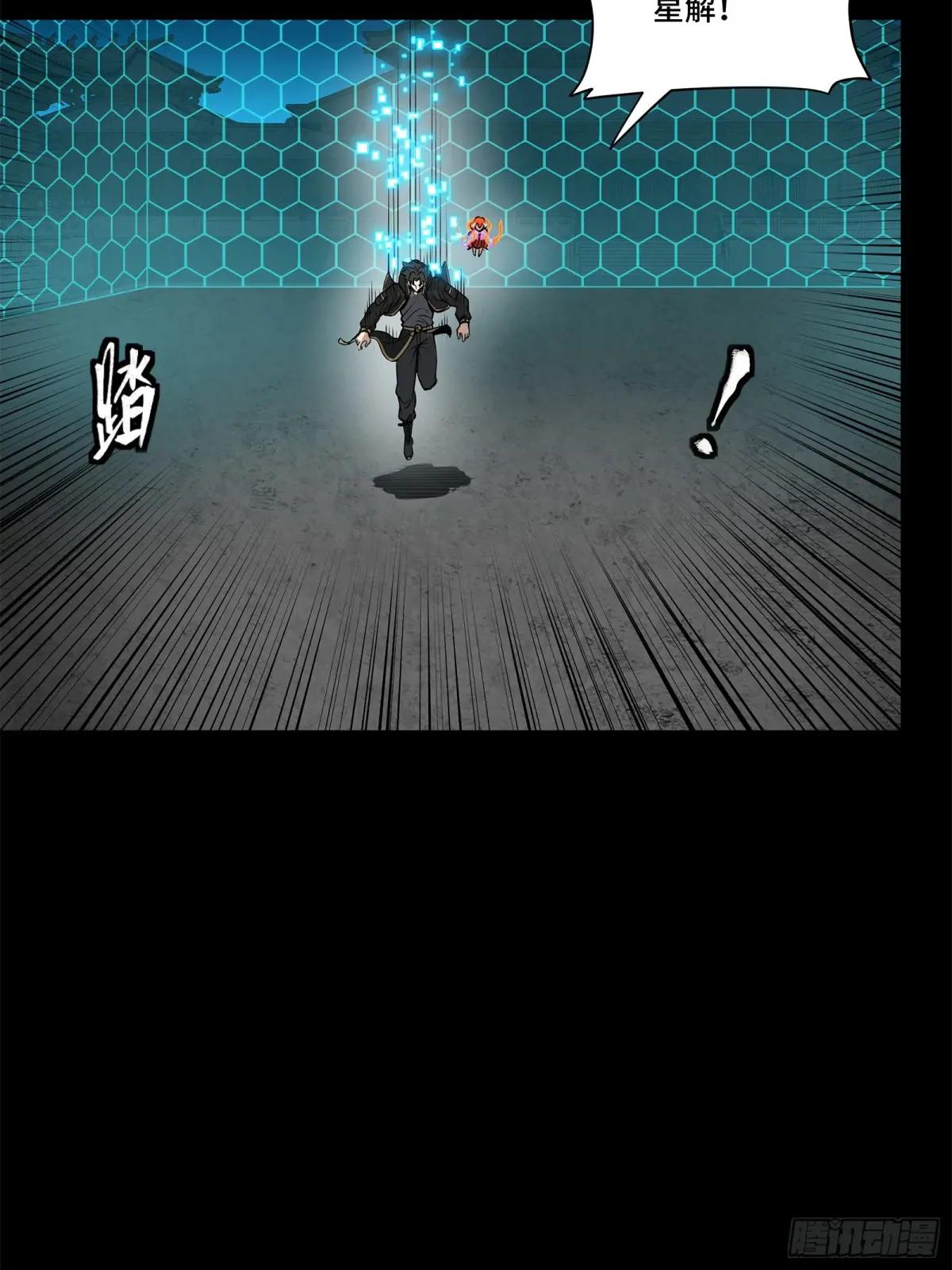191 星辰色曹仁 第60页