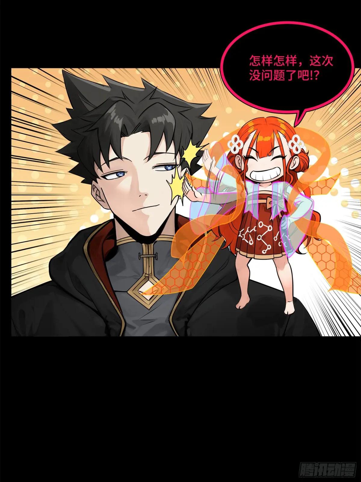 191 星辰色曹仁 第61页