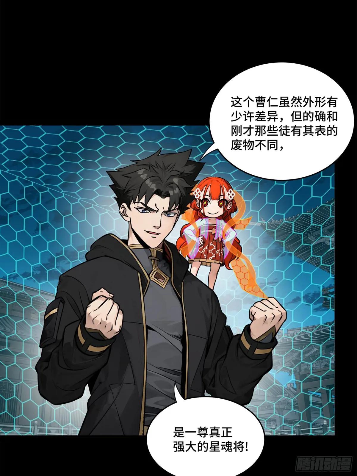 191 星辰色曹仁 第62页