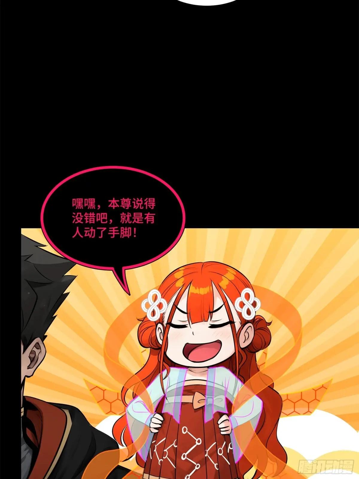 191 星辰色曹仁 第63页