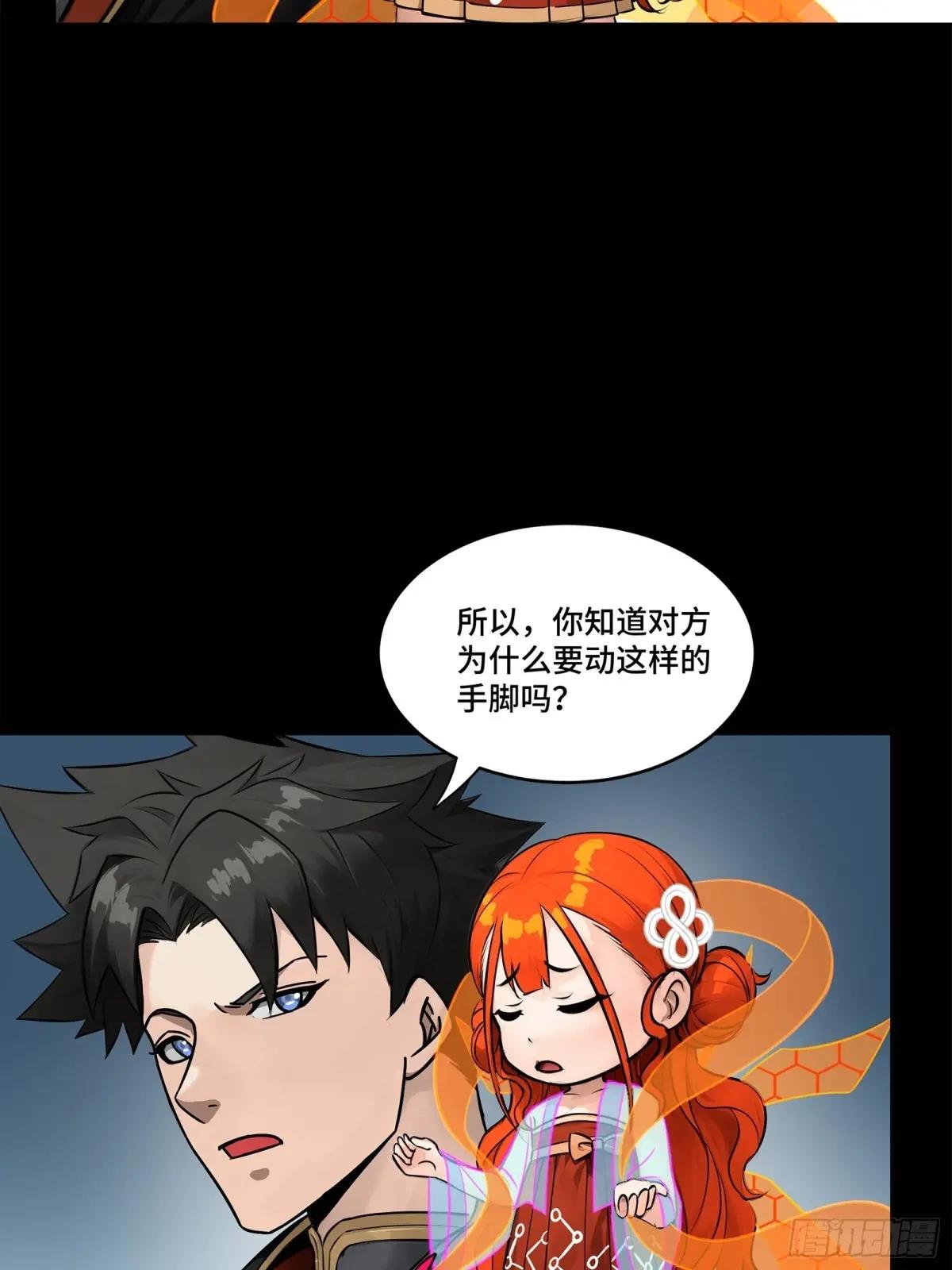191 星辰色曹仁 第64页