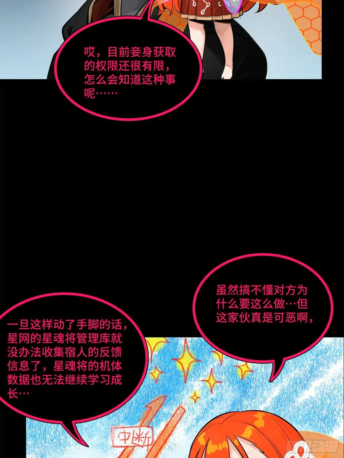 191 星辰色曹仁 第65页