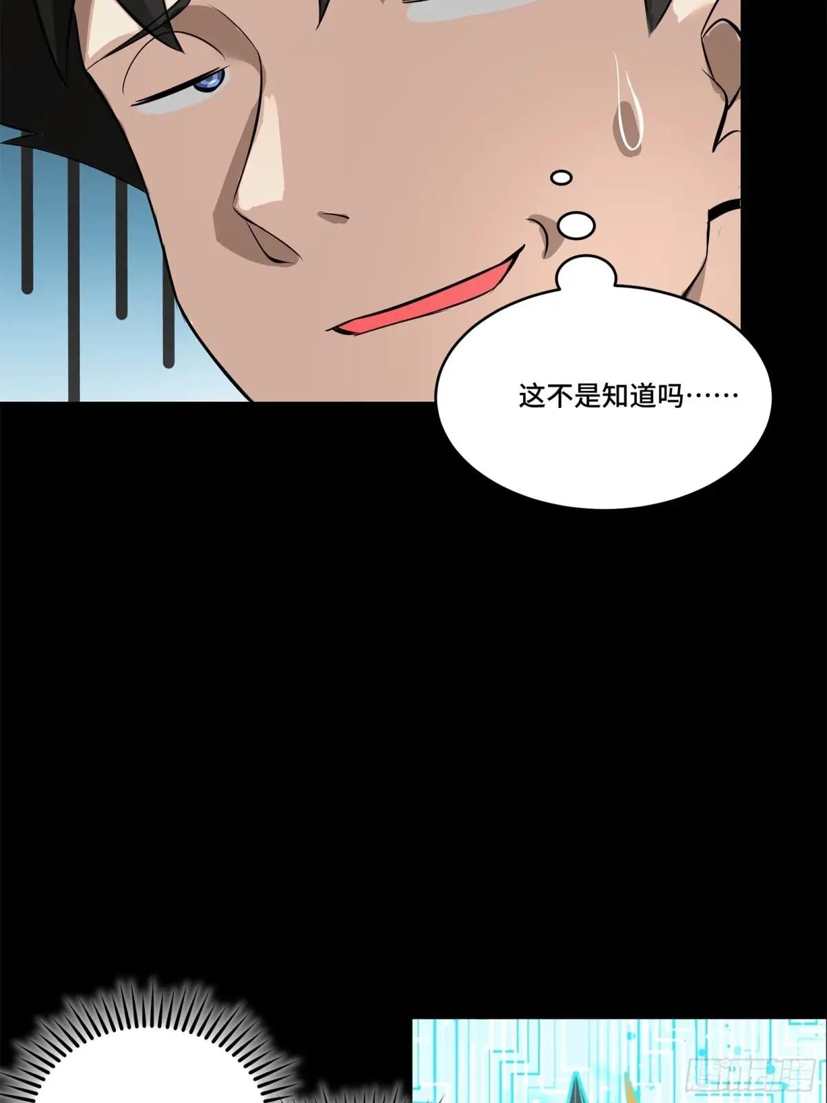 191 星辰色曹仁 第67页