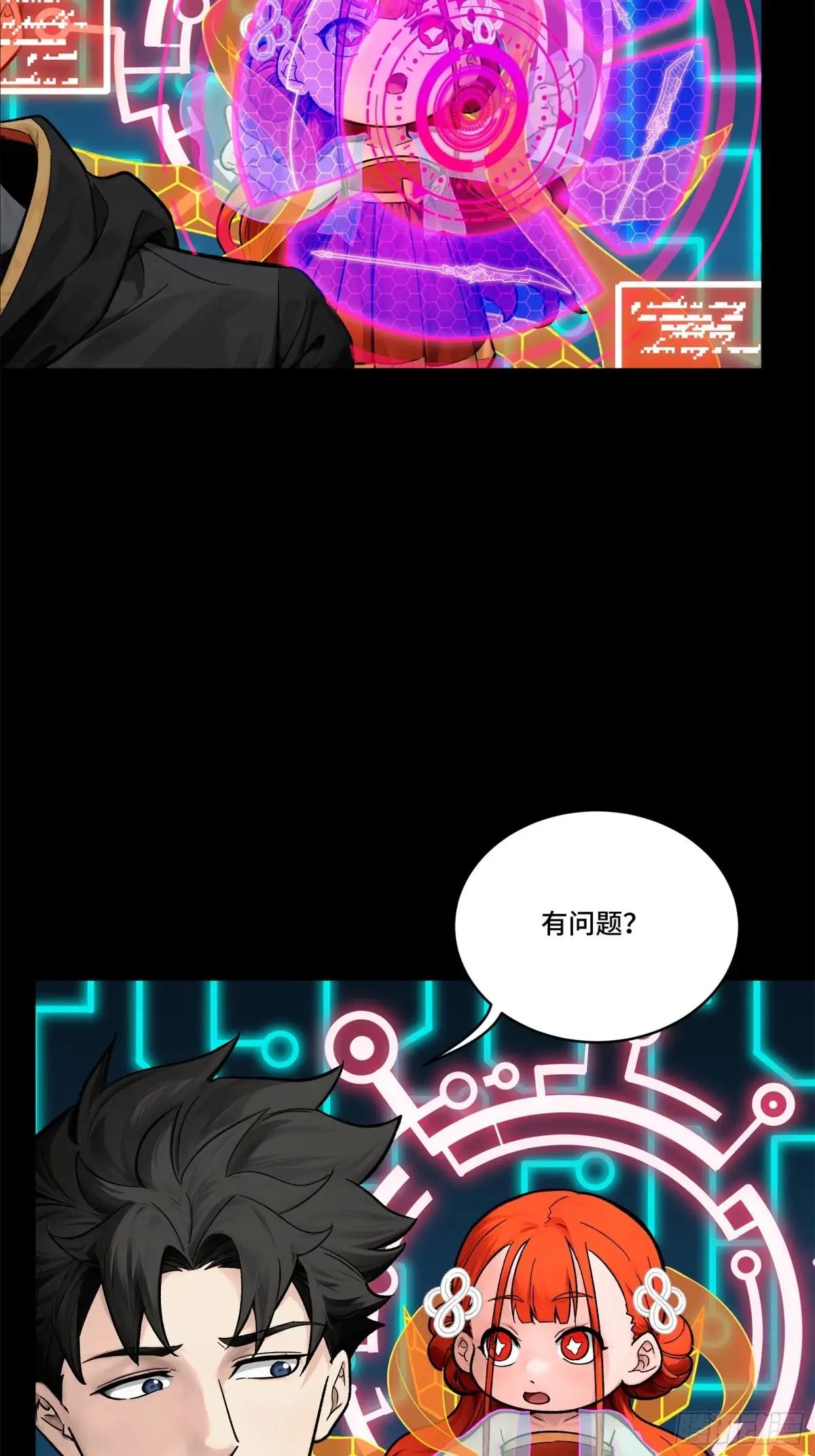 191 星辰色曹仁 第72页