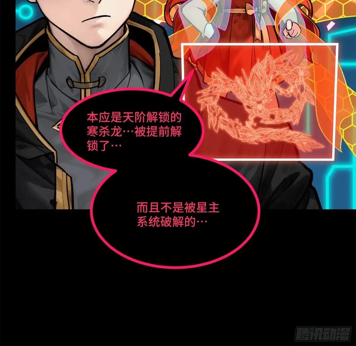 191 星辰色曹仁 第73页