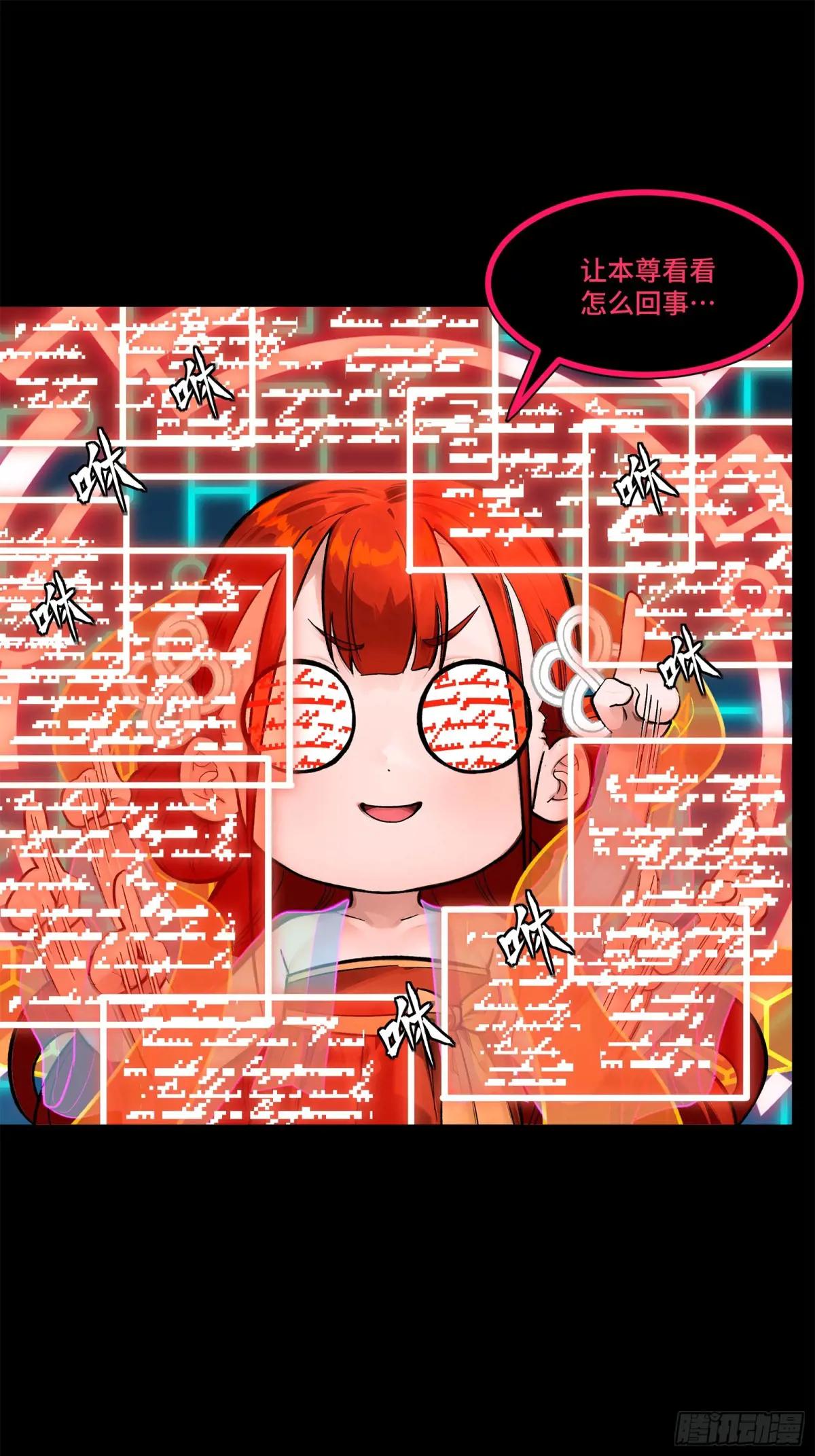 191 星辰色曹仁 第74页