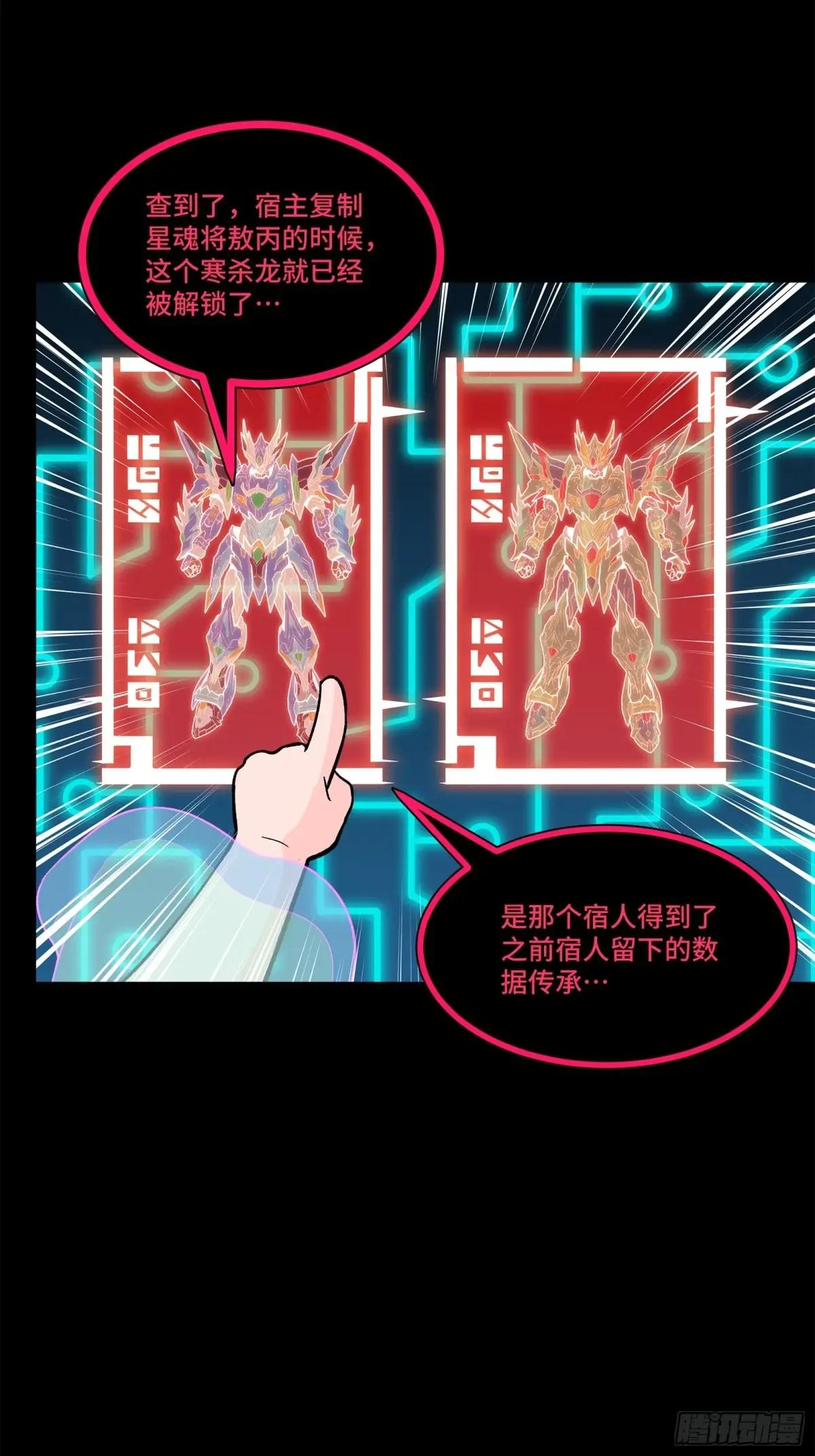 191 星辰色曹仁 第75页