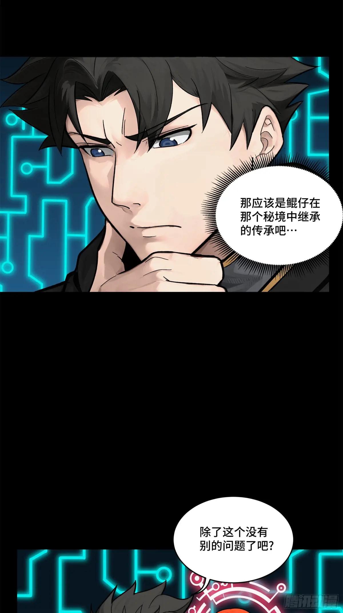 191 星辰色曹仁 第76页