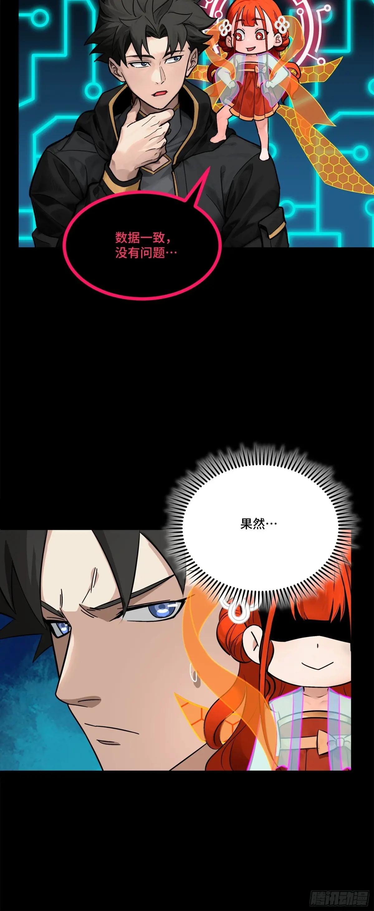 191 星辰色曹仁 第77页