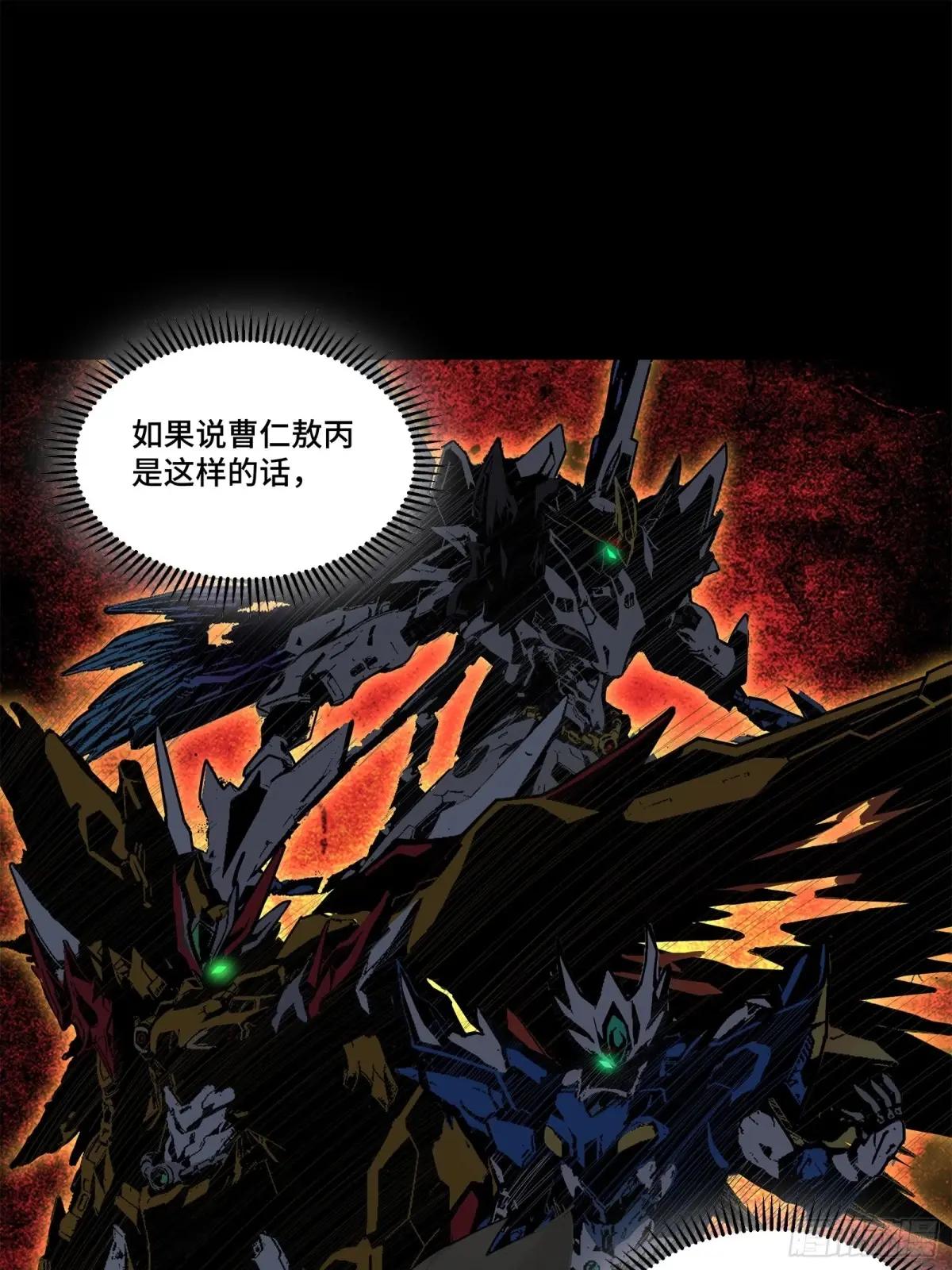 191 星辰色曹仁 第78页