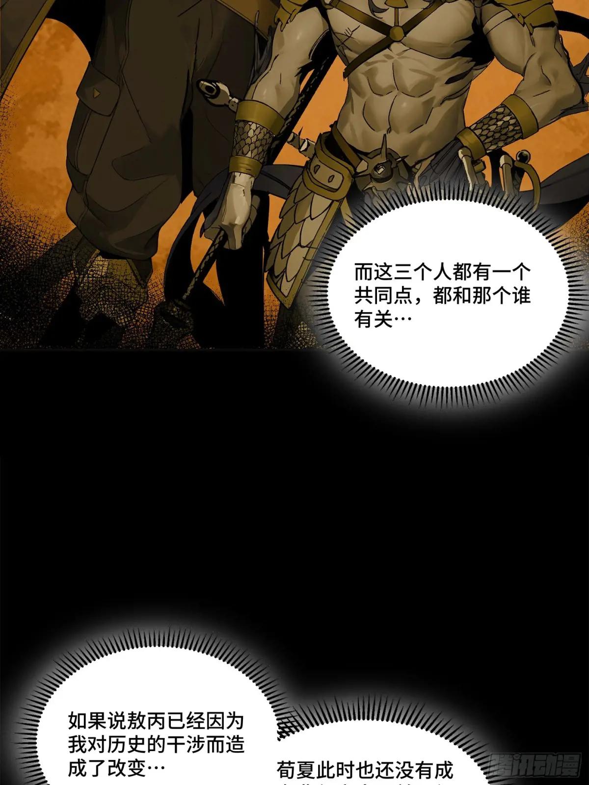 191 星辰色曹仁 第81页