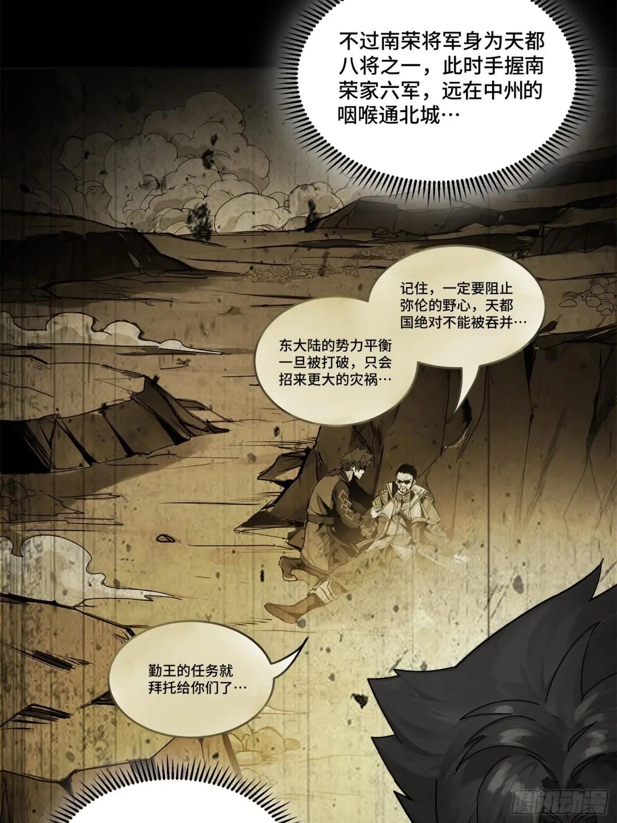 191 星辰色曹仁 第83页