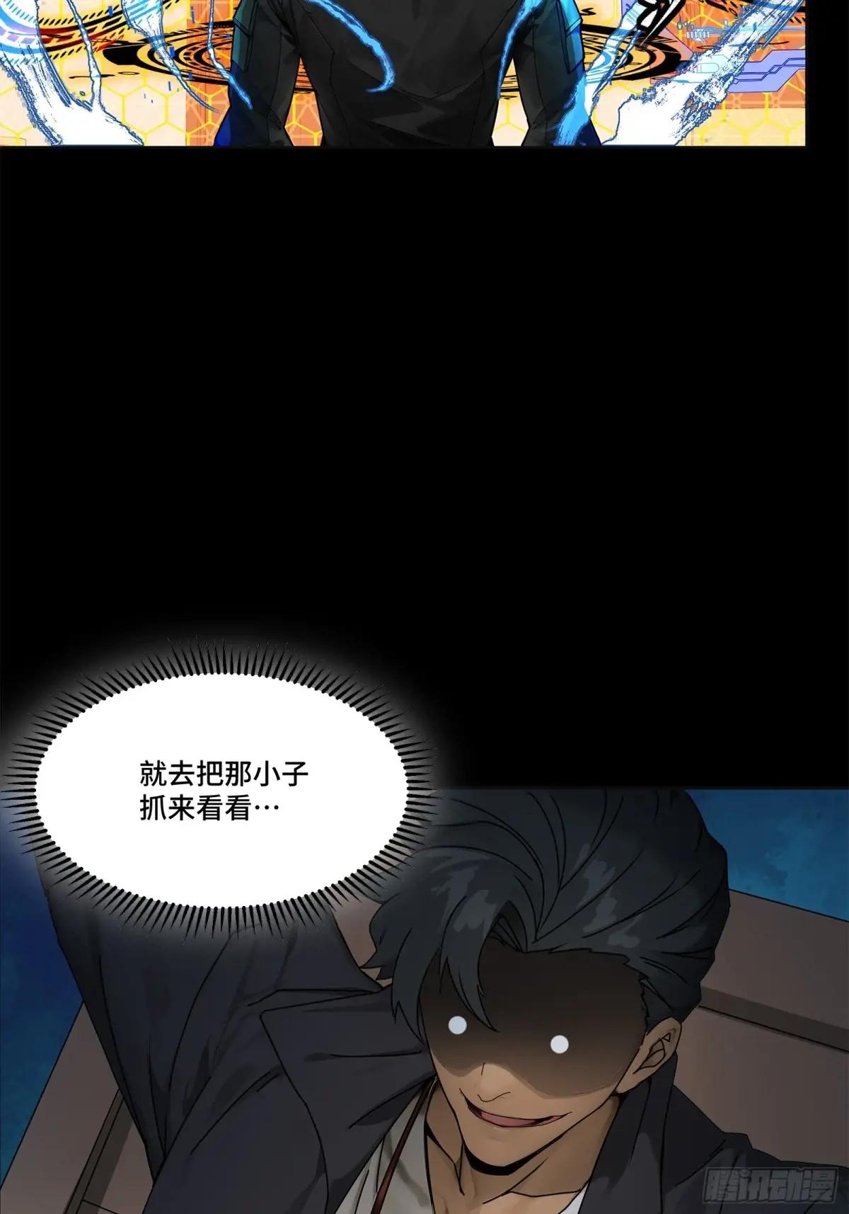 191 星辰色曹仁 第88页