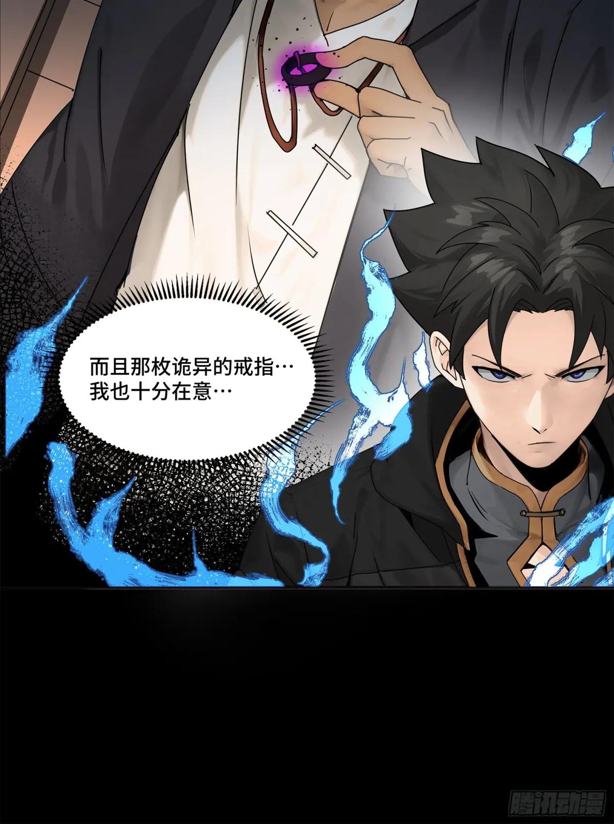 191 星辰色曹仁 第89页