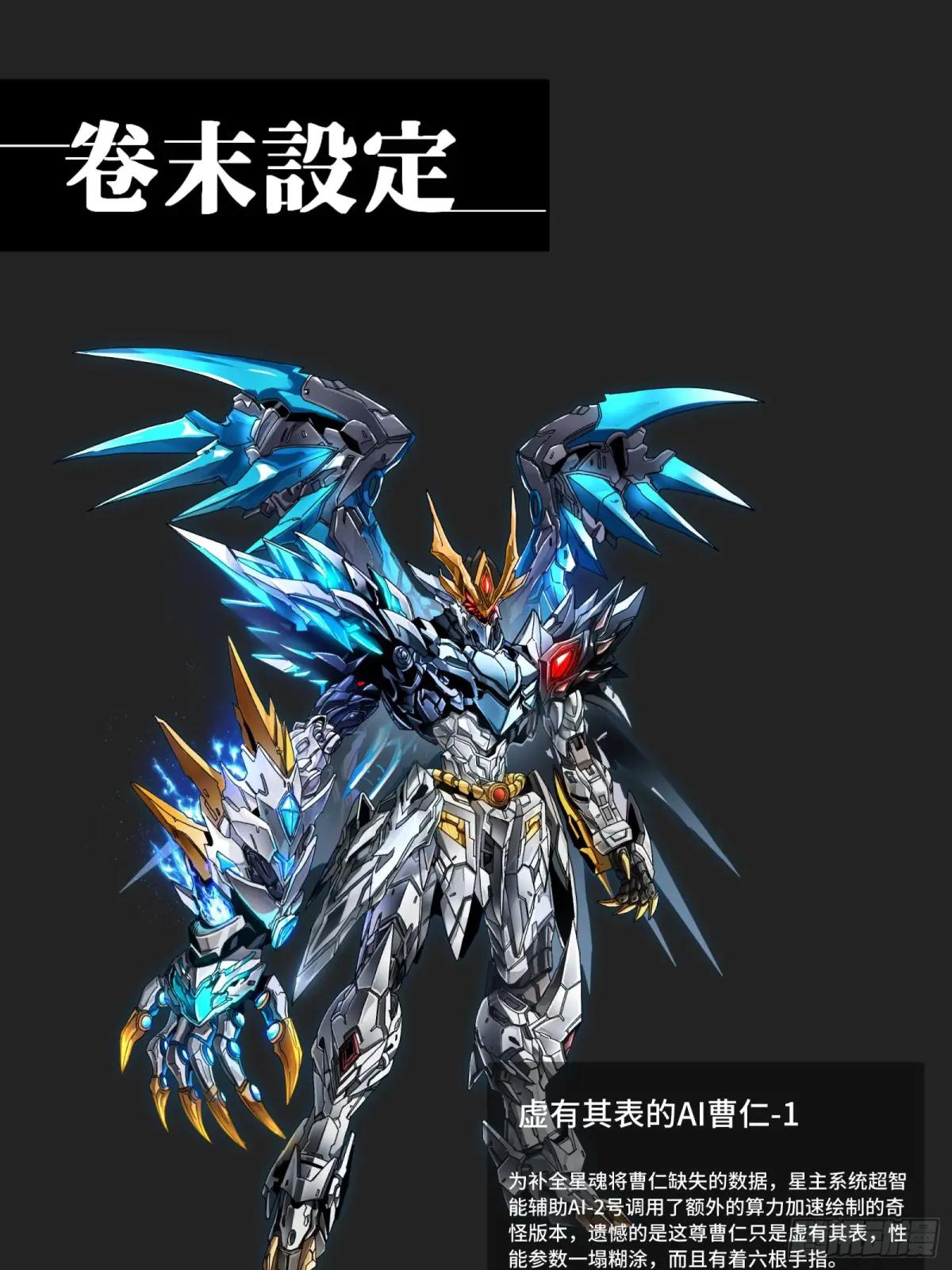 191 星辰色曹仁 第90页