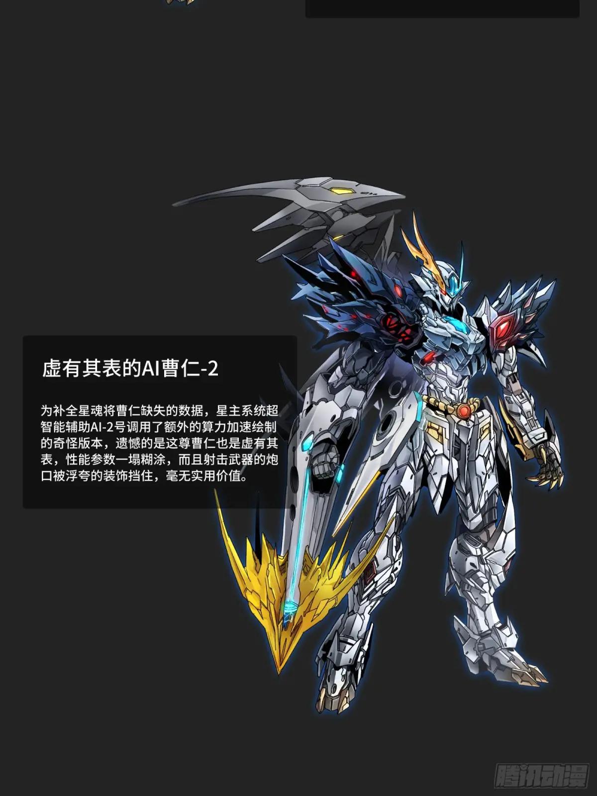 191 星辰色曹仁 第91页