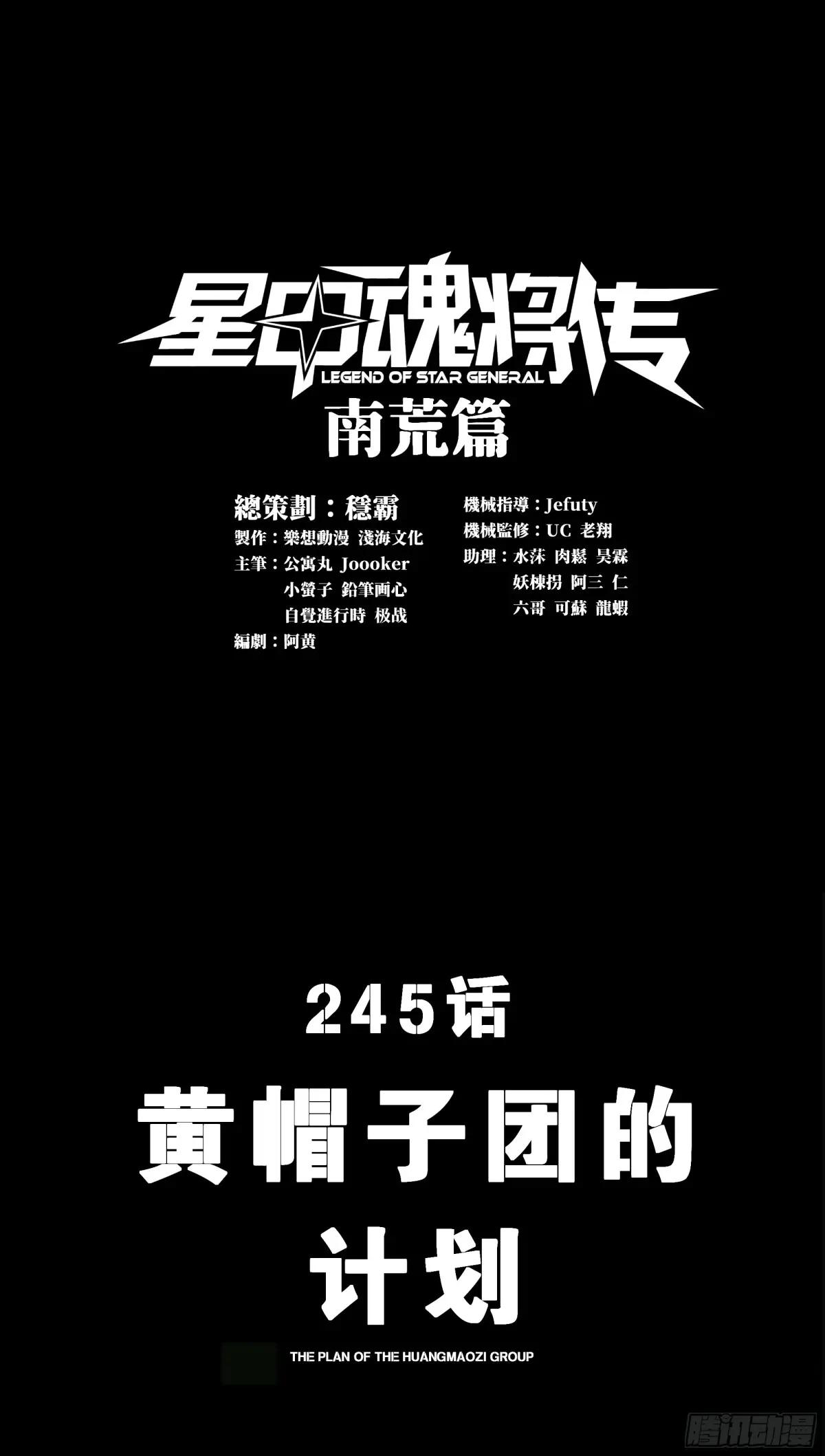 245 黄帽子团的计划 第3页